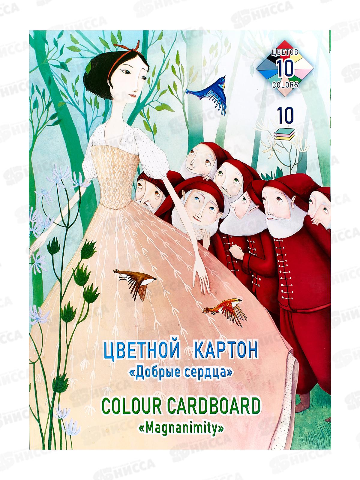 Цветной картон  ЛХ А2  10л  10цв Добрые сердца, ПК-1463  *5