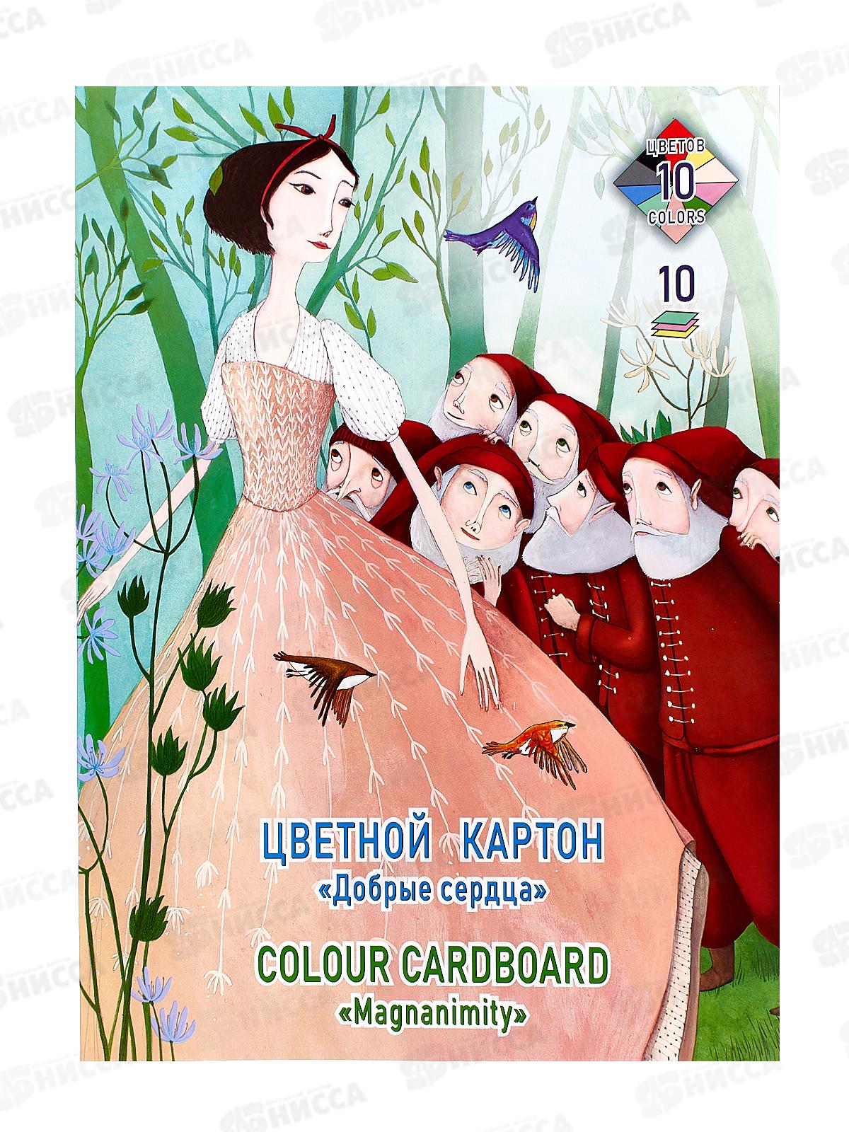 Цветной картон  ЛХ А3  10л  10цв Добрые сердца, ПК-1449  *7