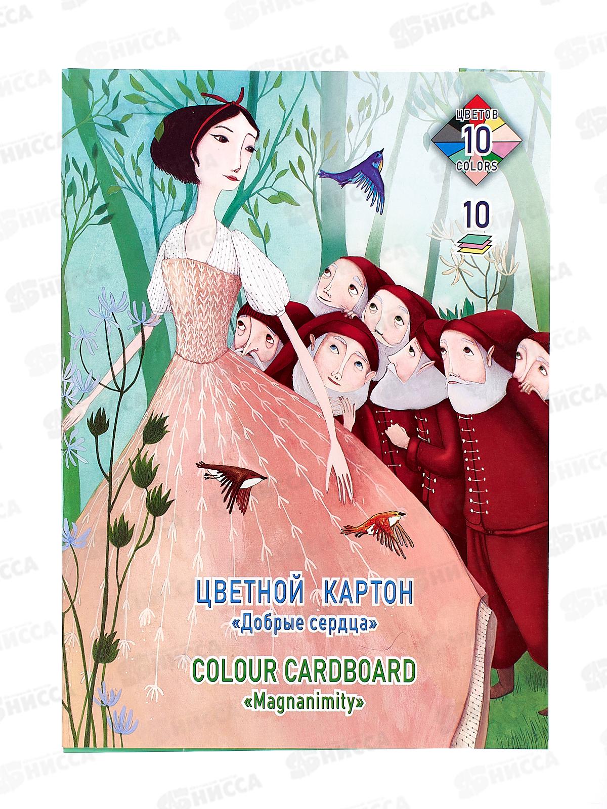 Цветной картон ЛХ А4  10л  10цв Добрые сердца, ПК-1425  *15