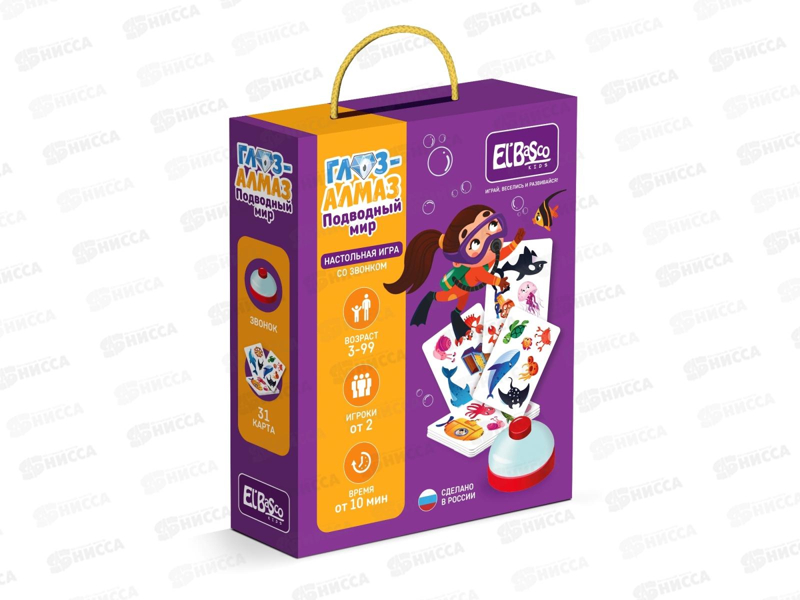 Настольная игра со звонком "Глаз-Алмаз. Подводный мир" ЕТ03-017