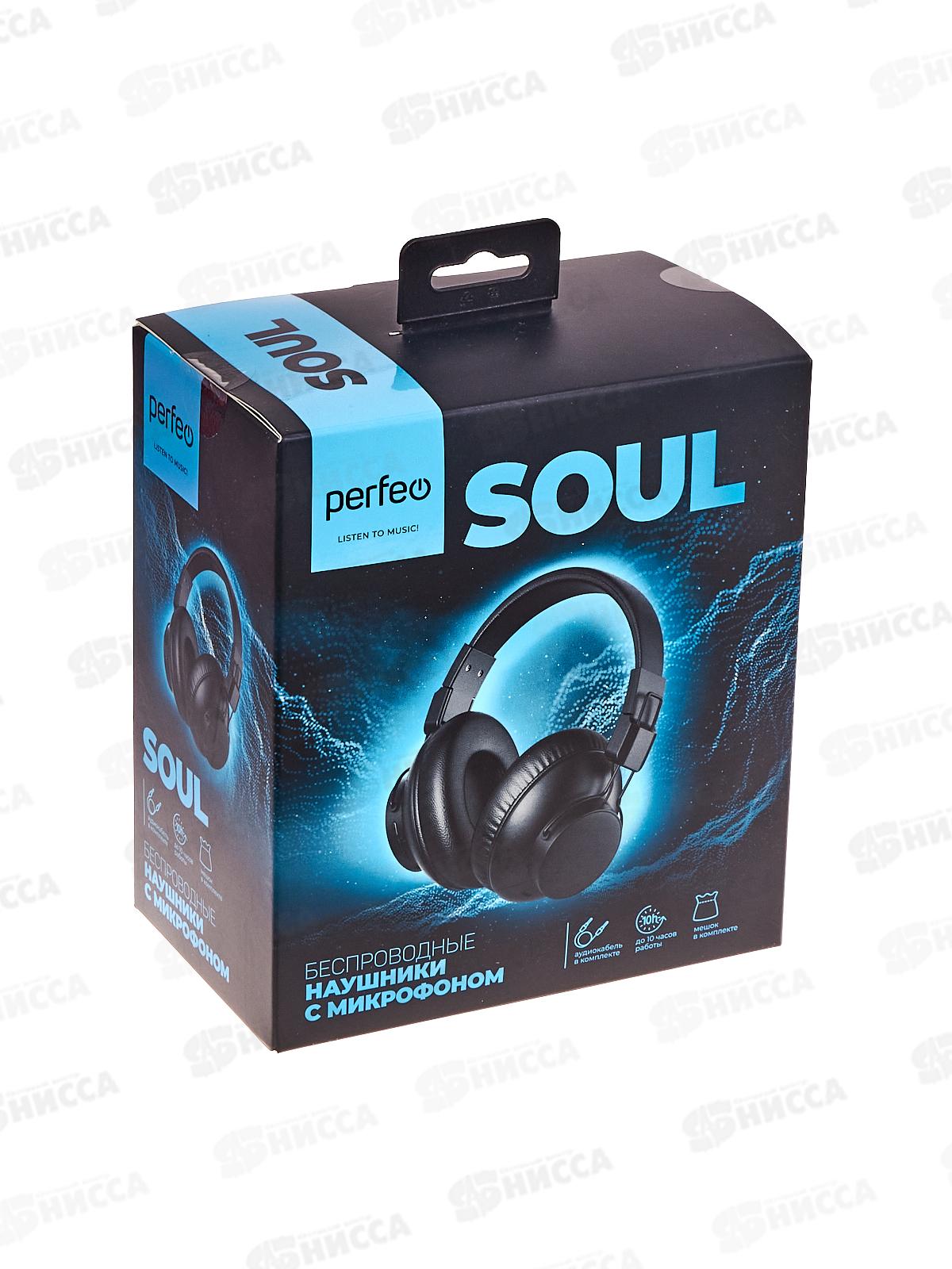 Гарнитура Perfeo ВТ SOUL AUX, полноразмерные чёрные, 4870