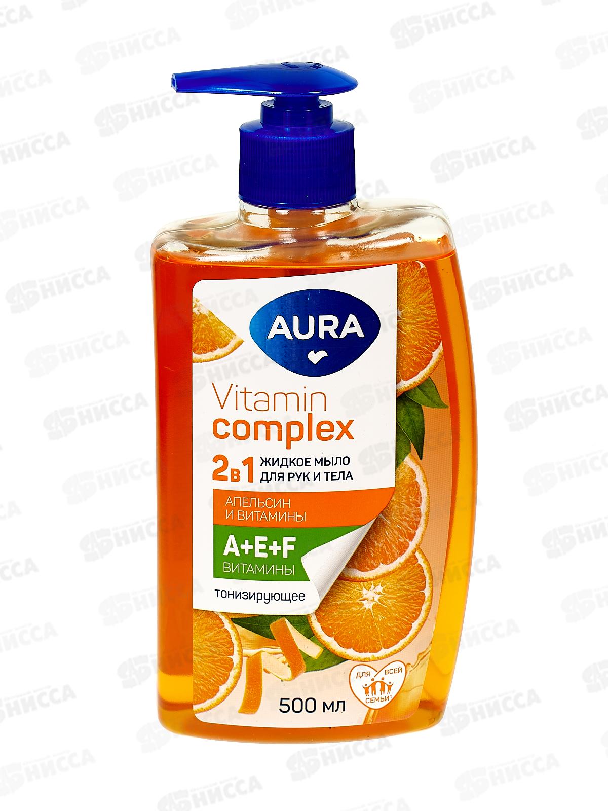 АУРА Vitamin complex жидкое мыло 2в1 Апельсин и витамин 500мл *12