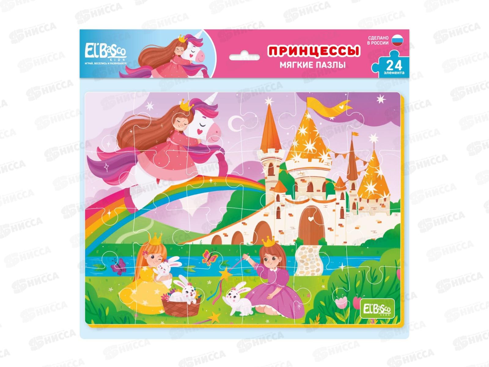 Мягкие пазлы А4 &quotПринцессы&quot 24 элемента ЕТ02-047