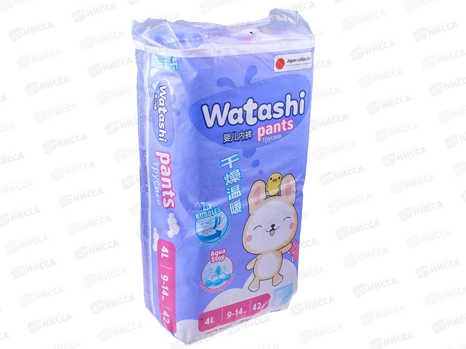 Watashi Трусики-подгузники для детей 4/L 9-14кг 42шт *2