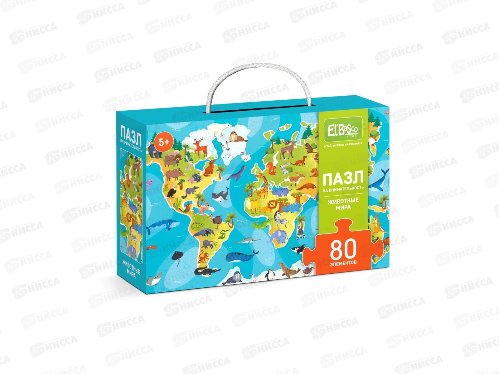 Пазлы на внимательность &quotЖивотные мира&quot 80 элементов ЕТ01-023