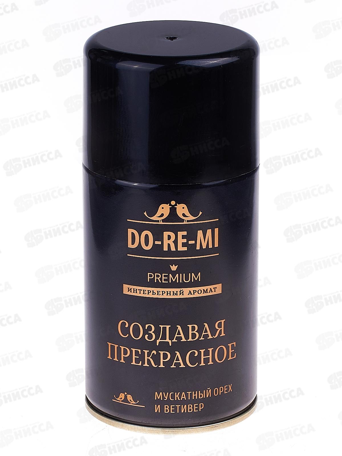 ДО-РЕ-МИ ПРЕМИУМ освежитель Создавая прекрасное, з/б 250 мл *12