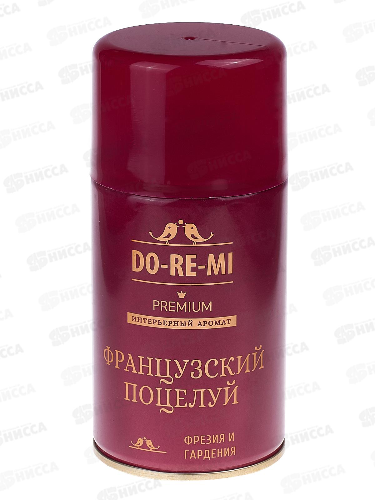 ДО-РЕ-МИ ПРЕМИУМ освежитель Французкий поцелуй з/б 250мл  *12