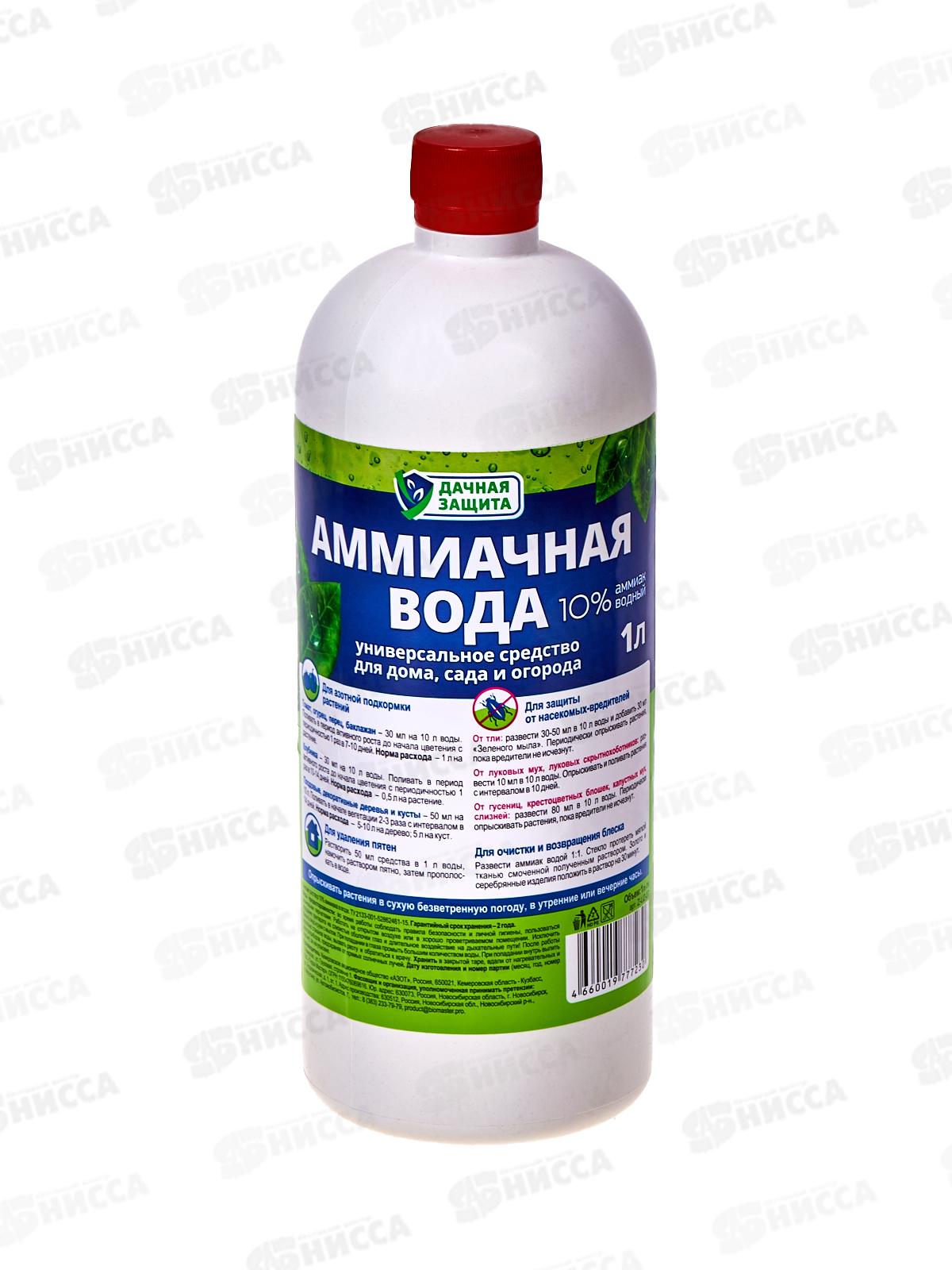 Аммиачная вода 10%, 1л Удачная защита*12