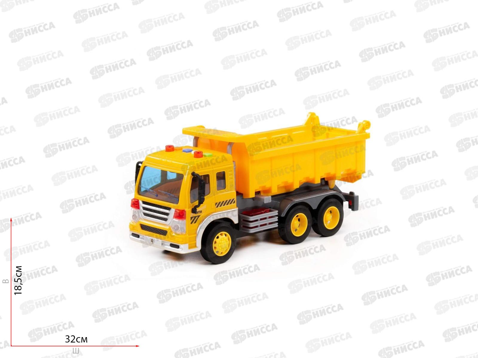 Самосвал инерционный (со светом и звуком) жёлтый 86204 в коробке *8