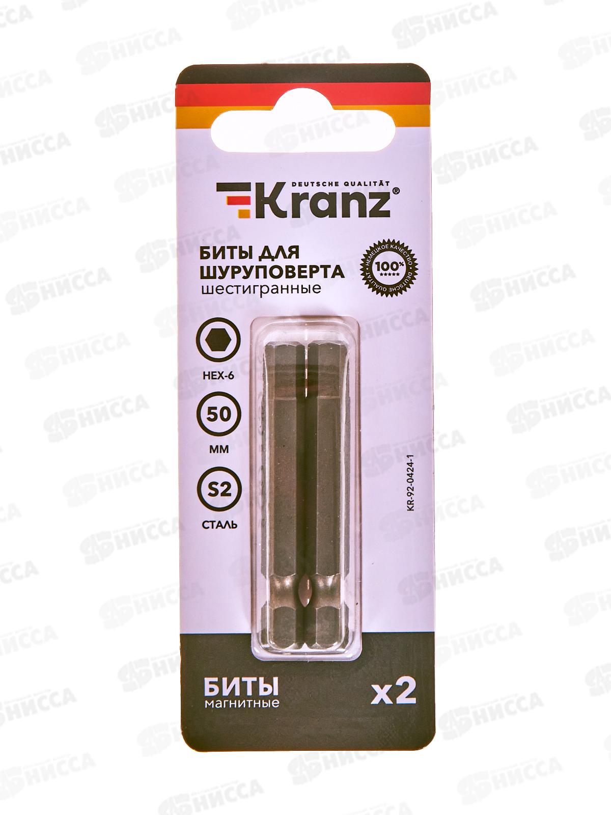 Бита шестигранная HEX-6*50мм для шуруповерта 2шт Kranz KR-92-0424-1