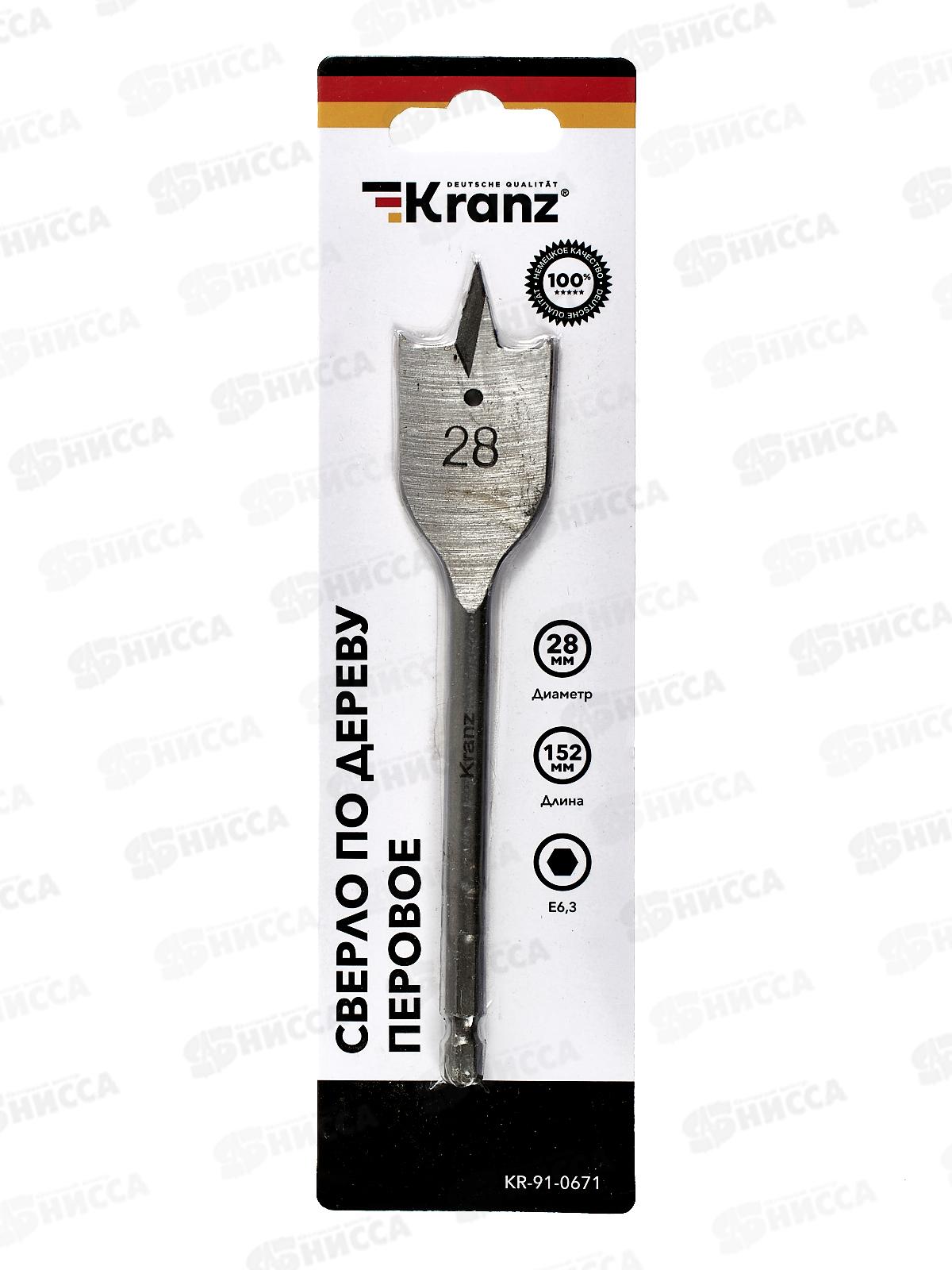 Сверло перовое по дереву 28*152мм шестигранн хвостик Kranz KR-91-0671