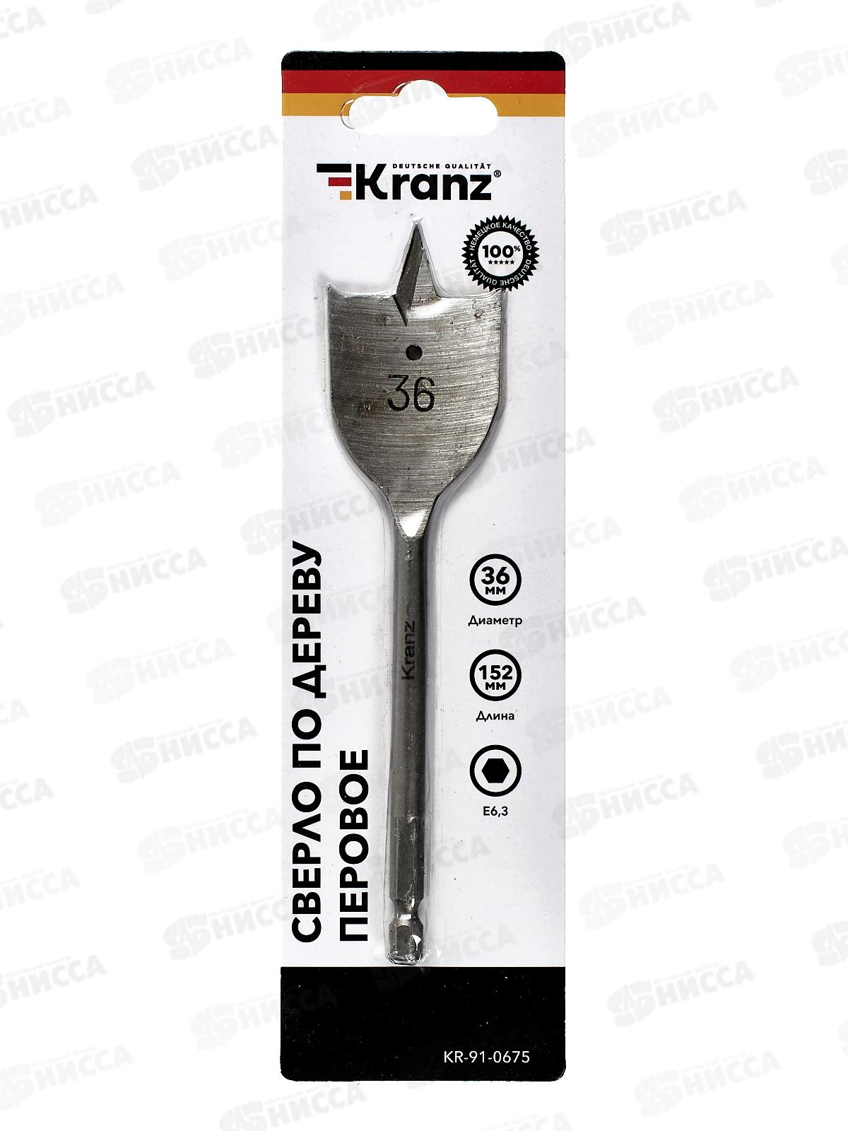 Сверло перовое по дереву 36*152мм шестигранн хвостик Kranz KR-91-0675