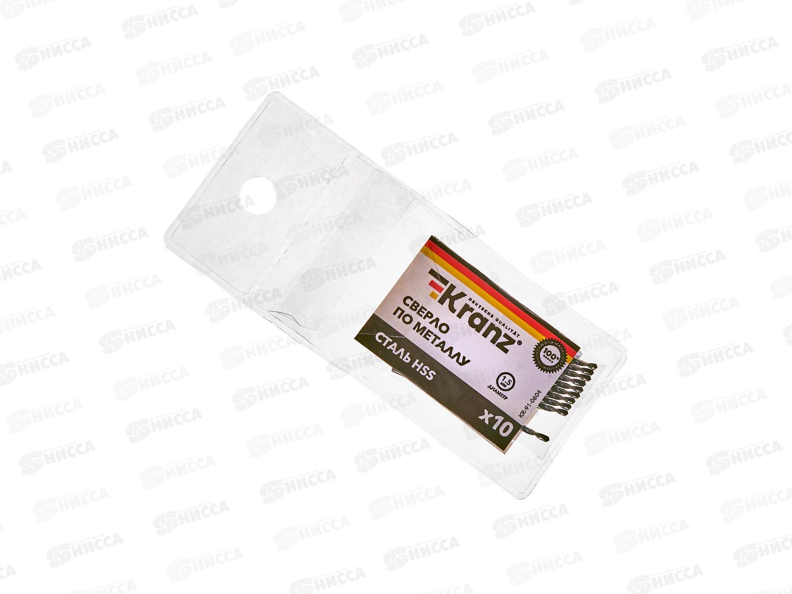 Сверло по металлу 1,5*40*18мм HSS 10шт Kranz DIN 338 KR-91-0604
