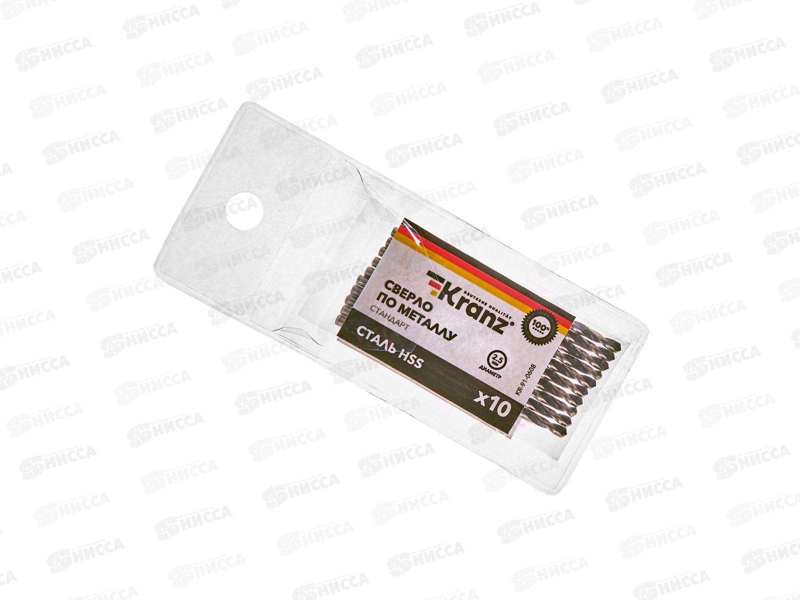 Сверло по металлу 2,5*57*30мм HSS 10шт DIN 338 Kranz KR-91-0608