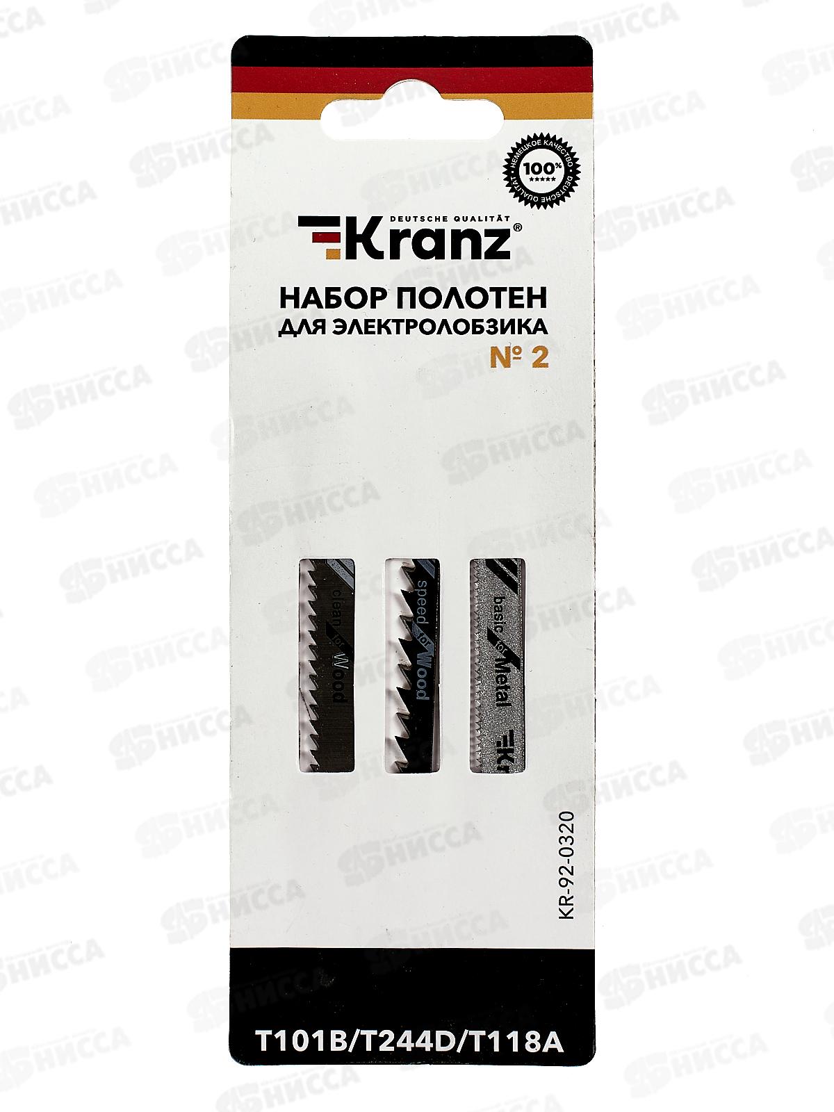 Набор полотен для электролобзика №2T101B/T118A/T244D Kranz KR-92-0320