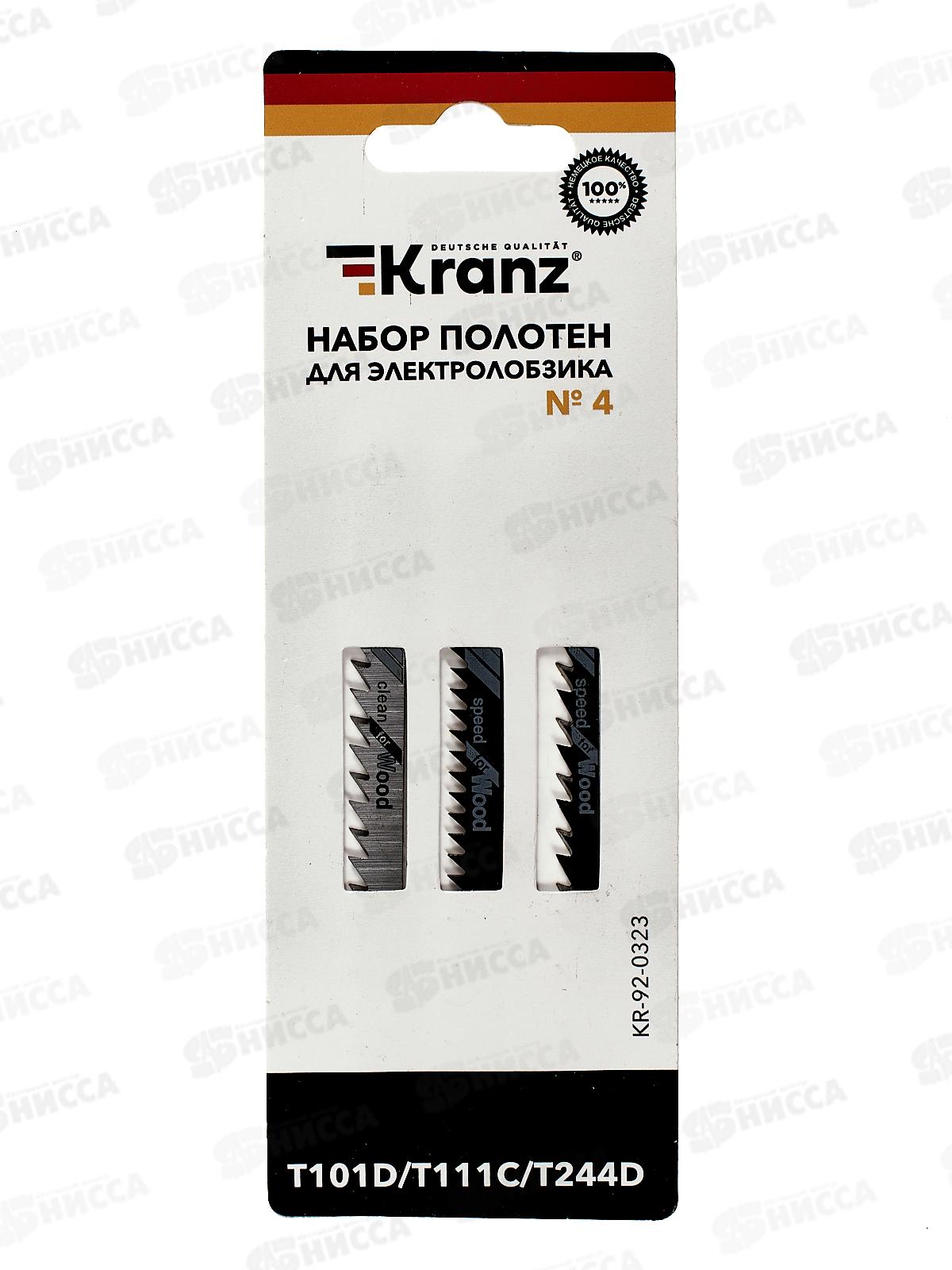 Набор полотен для электролобзик №4T101D/T111C/T244D Kranz KR-92-0323
