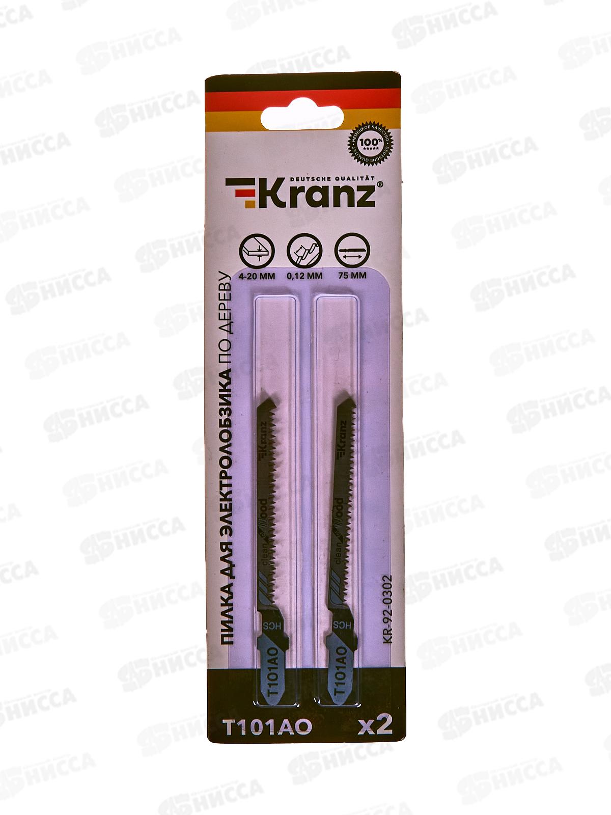 Пилка для электролобзика 75мм 20 з/д 2-20мм фиг T101AO 2шт KR-92-0302