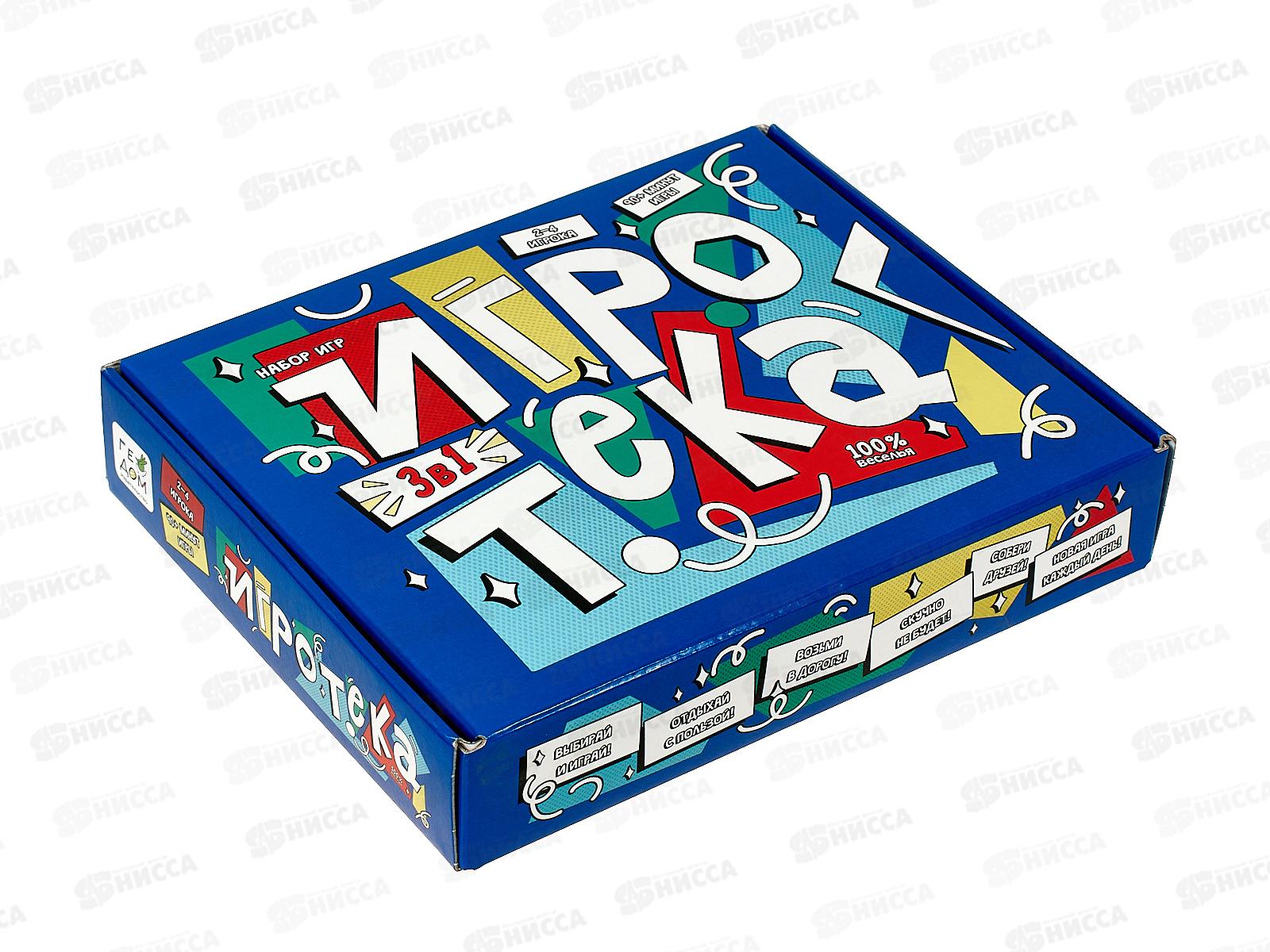 Подарок.Игротека. 3 игры в коробке. 27410