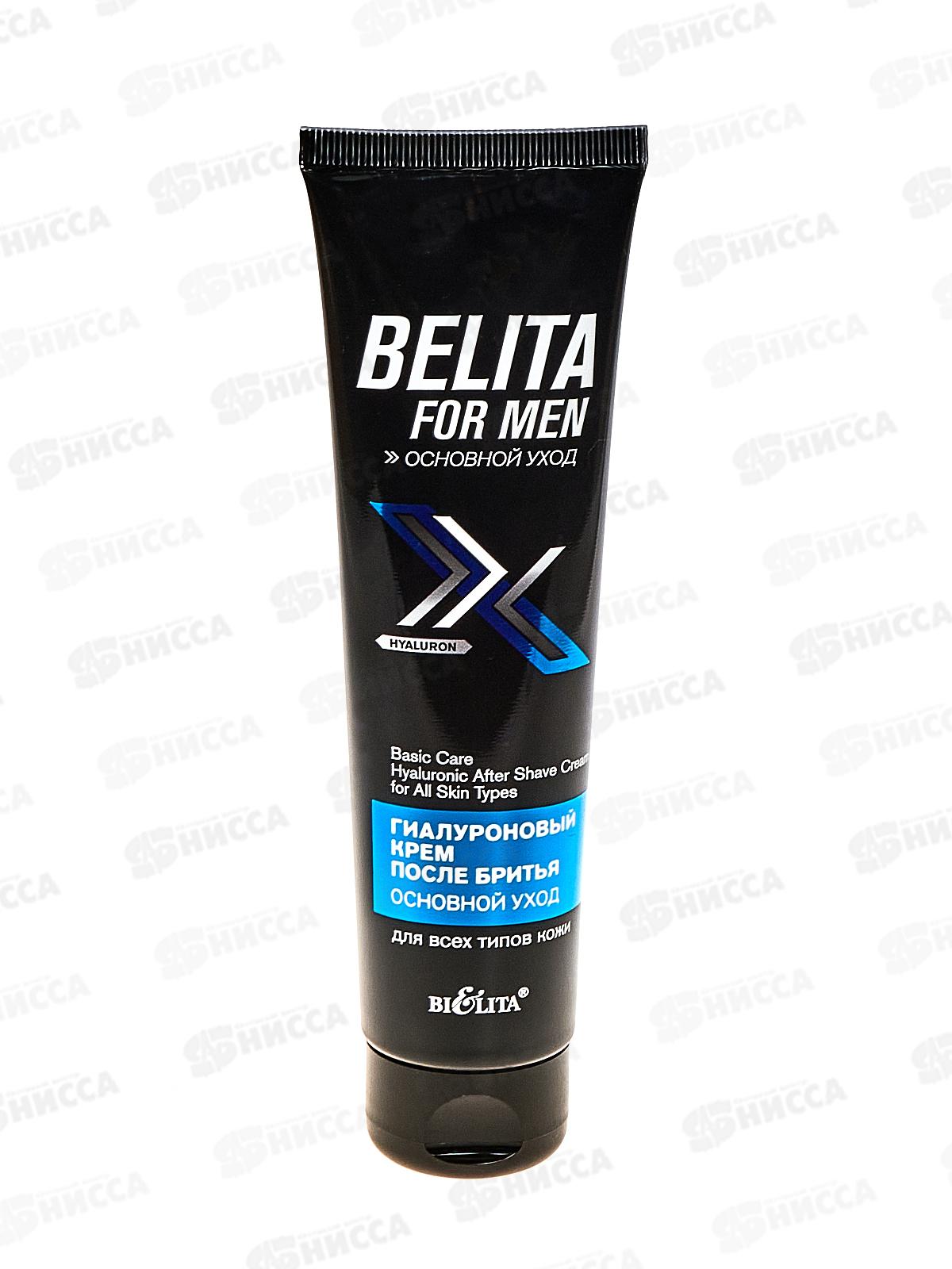 Belita For Men Крем после бритья Основной уход 100мл *20