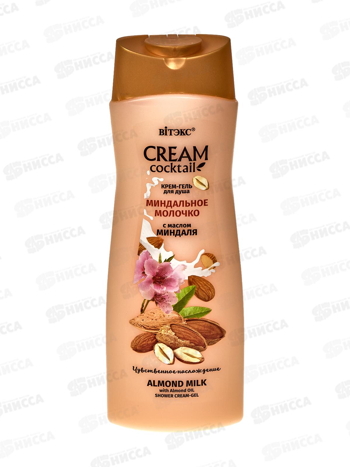 Cream Cocktail Крем-гель для душа  Миндальное молочко 515мл *18