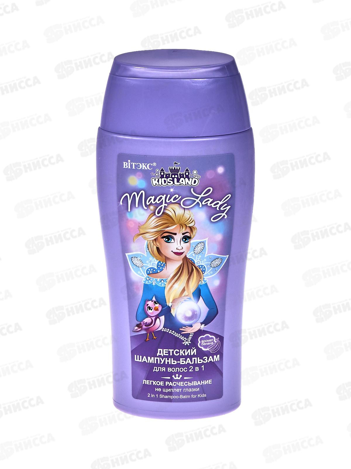 Kidsland Шампунь-бальзам для волос Детский 2в1 300мл *18