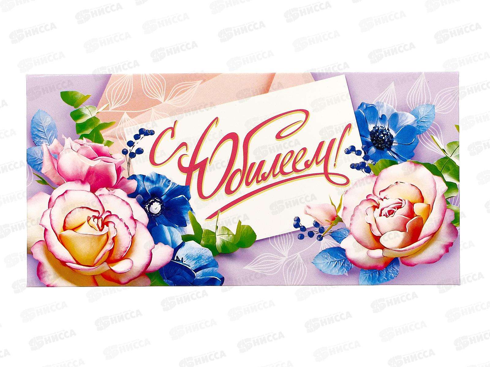 Конверт для денег ЛиС С Юбилеем, ОКЛ-039  *10