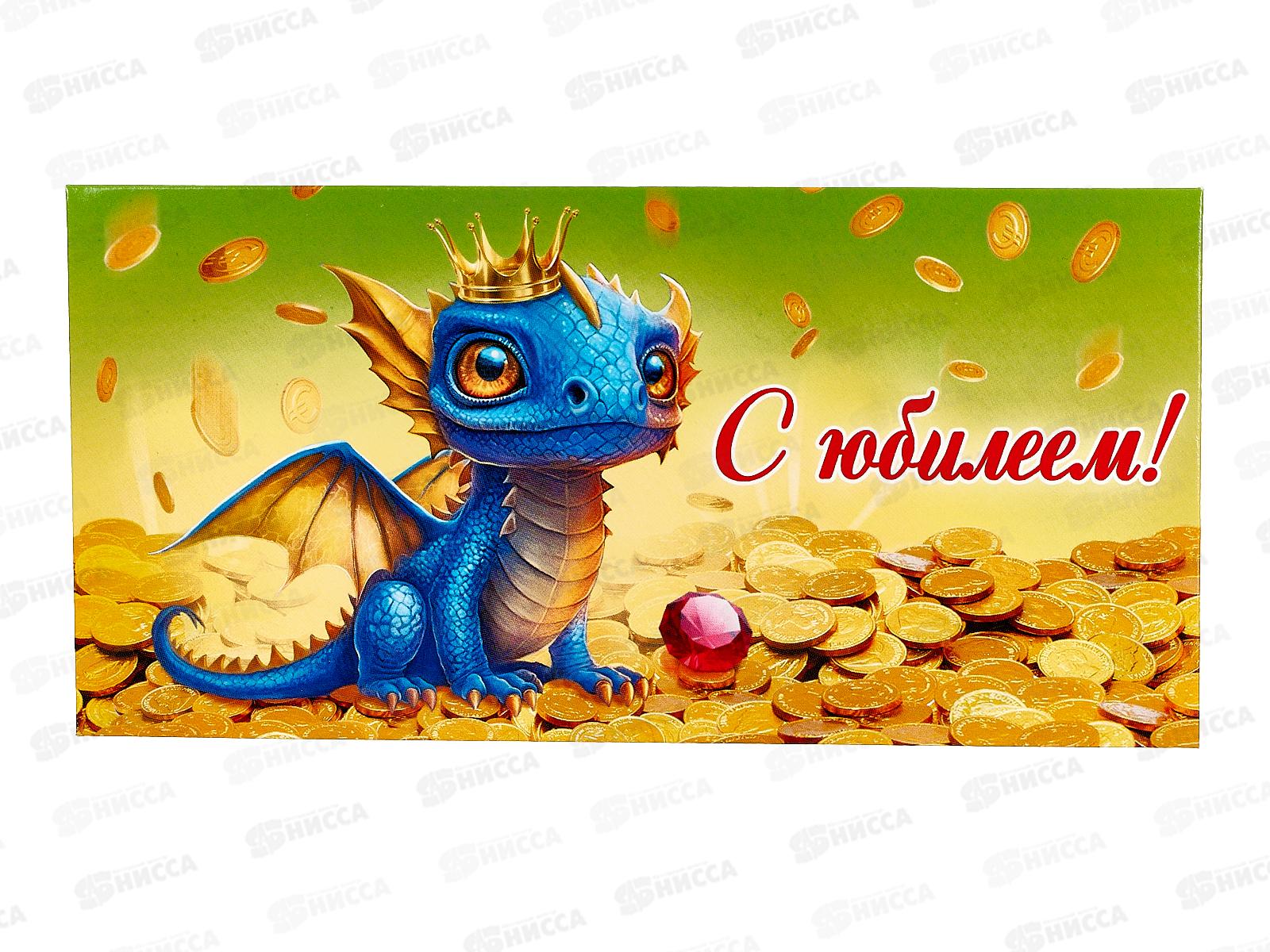 Конверт для денег ЛиС С Юбилеем, ОКЛ-215  *10
