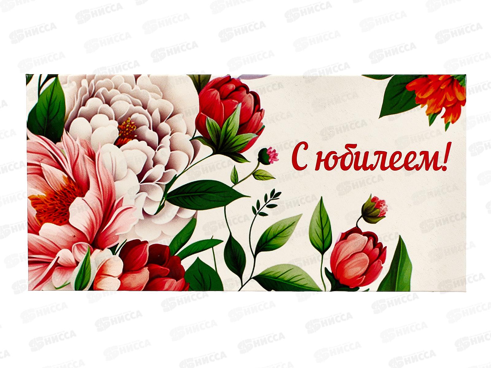 Конверт для денег ЛиС С Юбилеем, ОКЛ-229 (жен.)  *10