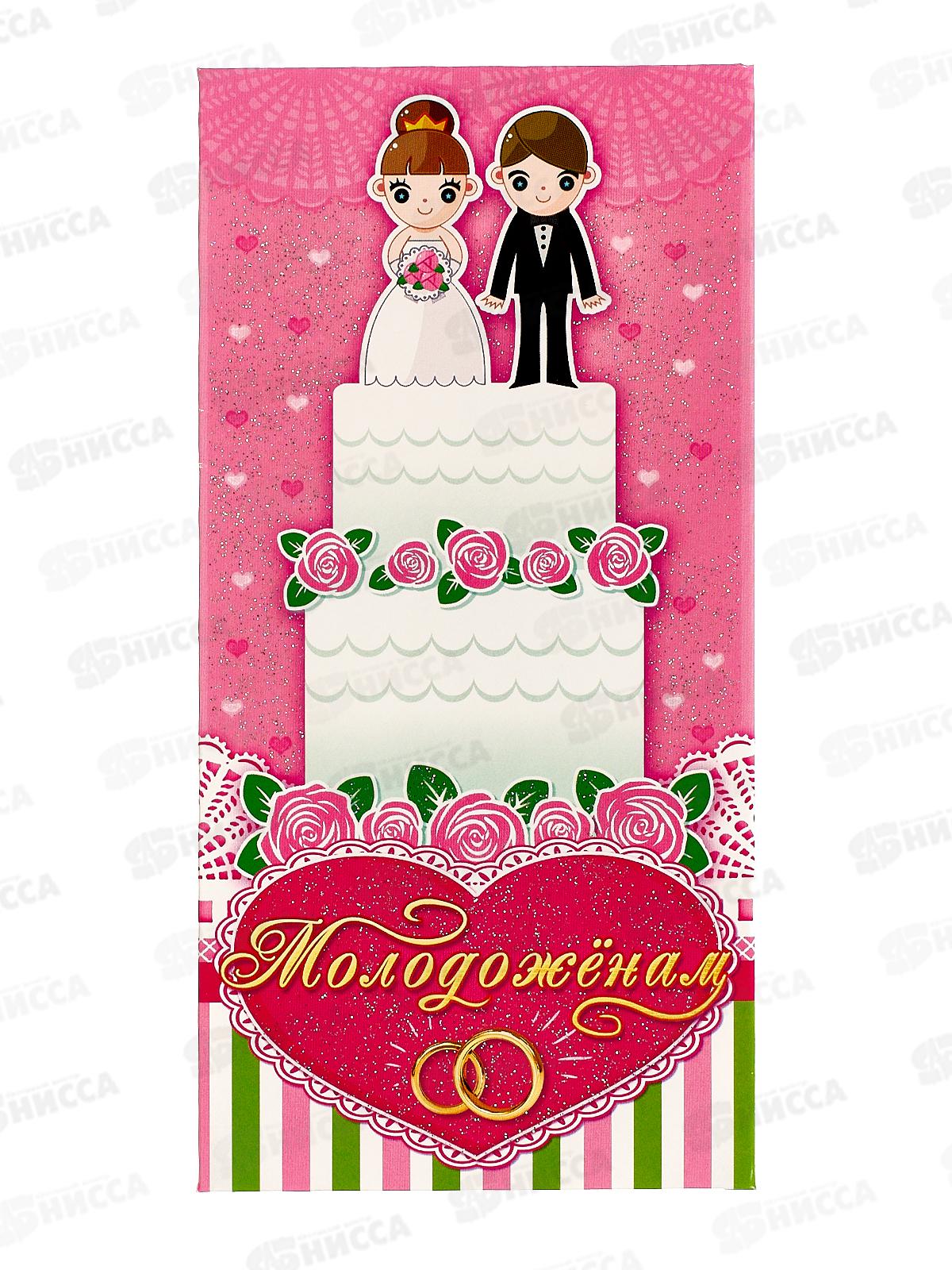 Конверт для денег ЛиС Молодоженам, ОК-296 *10