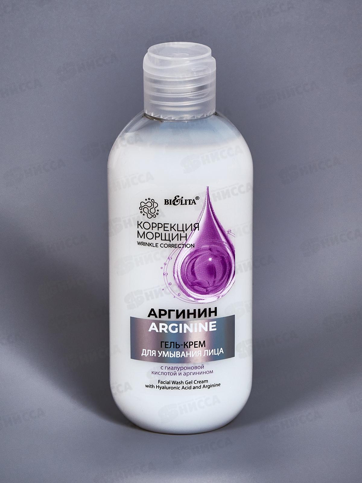 Коррекция Морщин Гель-крем для умывания Аргинин 200мл *12