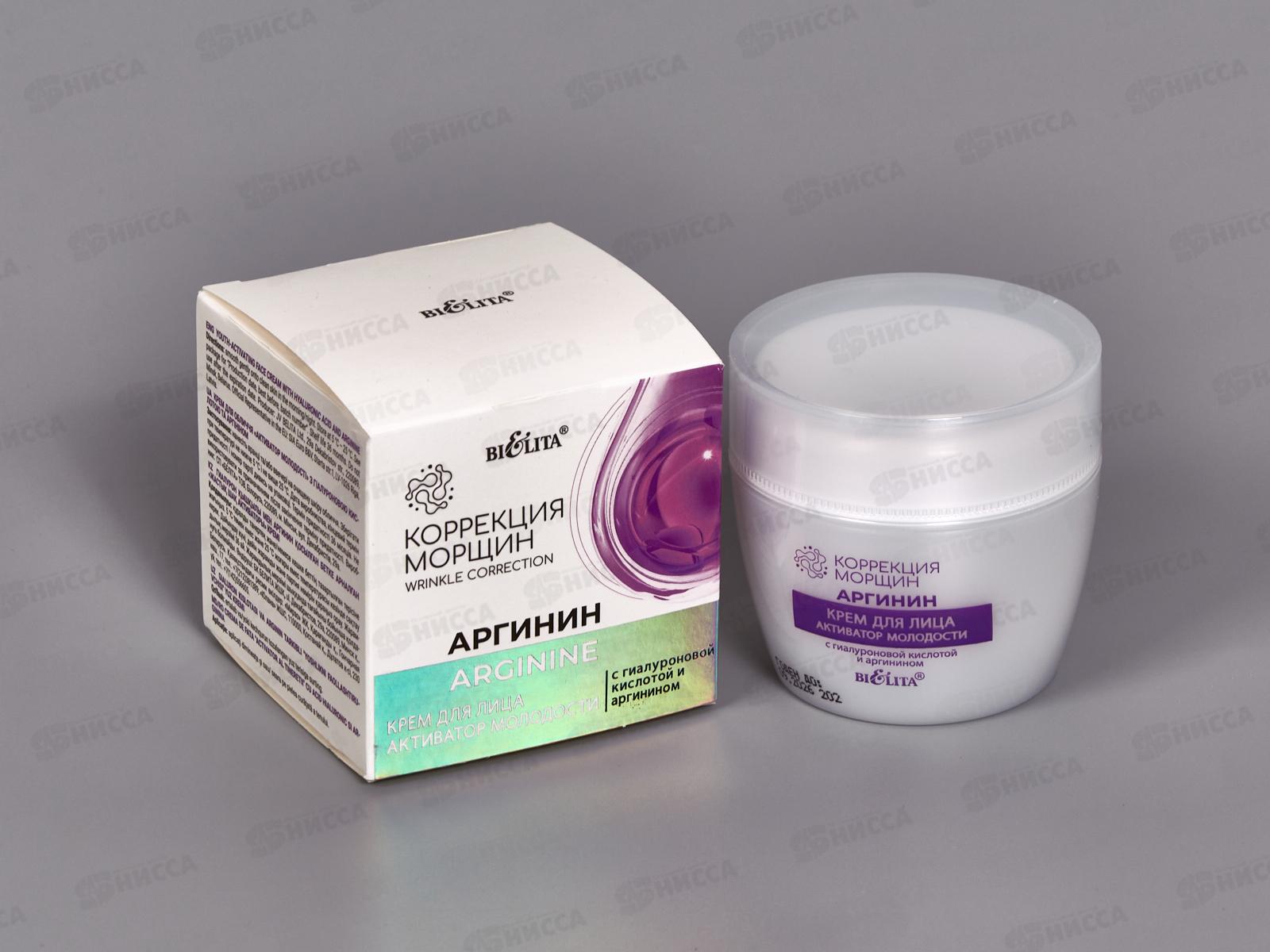 Коррекция Морщин Крем для лица Активатор молодости 50мл *16