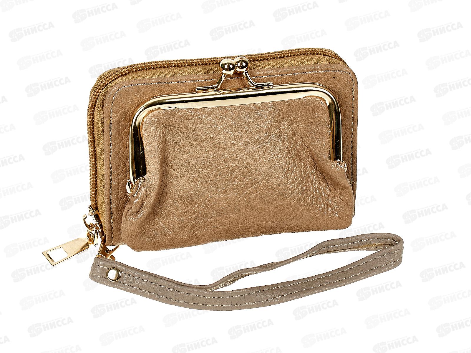 Кошелек (9*13) ручка,замок закрывашка "Поцелуйчик"  №22560