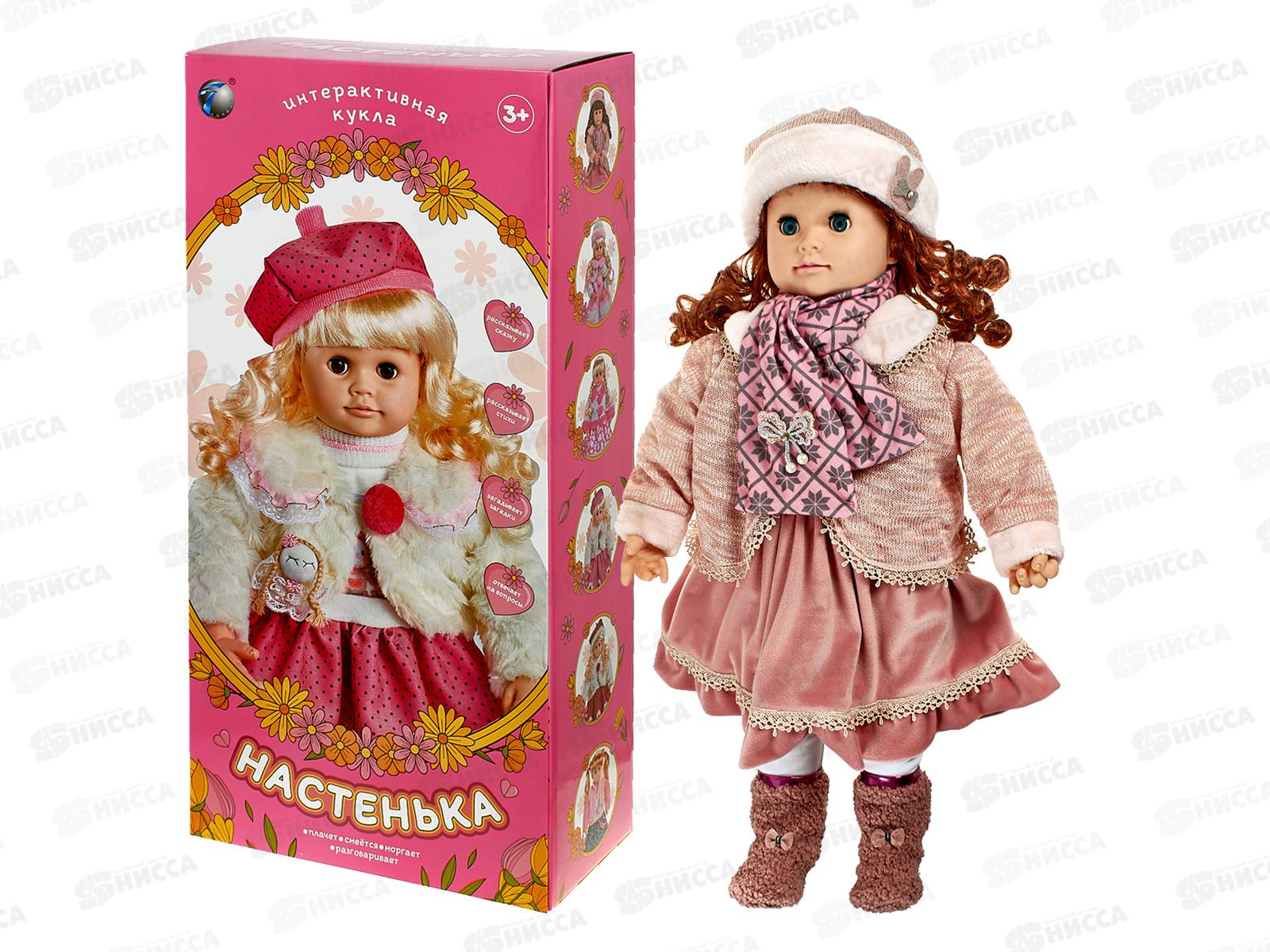 Кукла интерактивная &quotНастенька&quot 527130R рассказывает сказки в/к