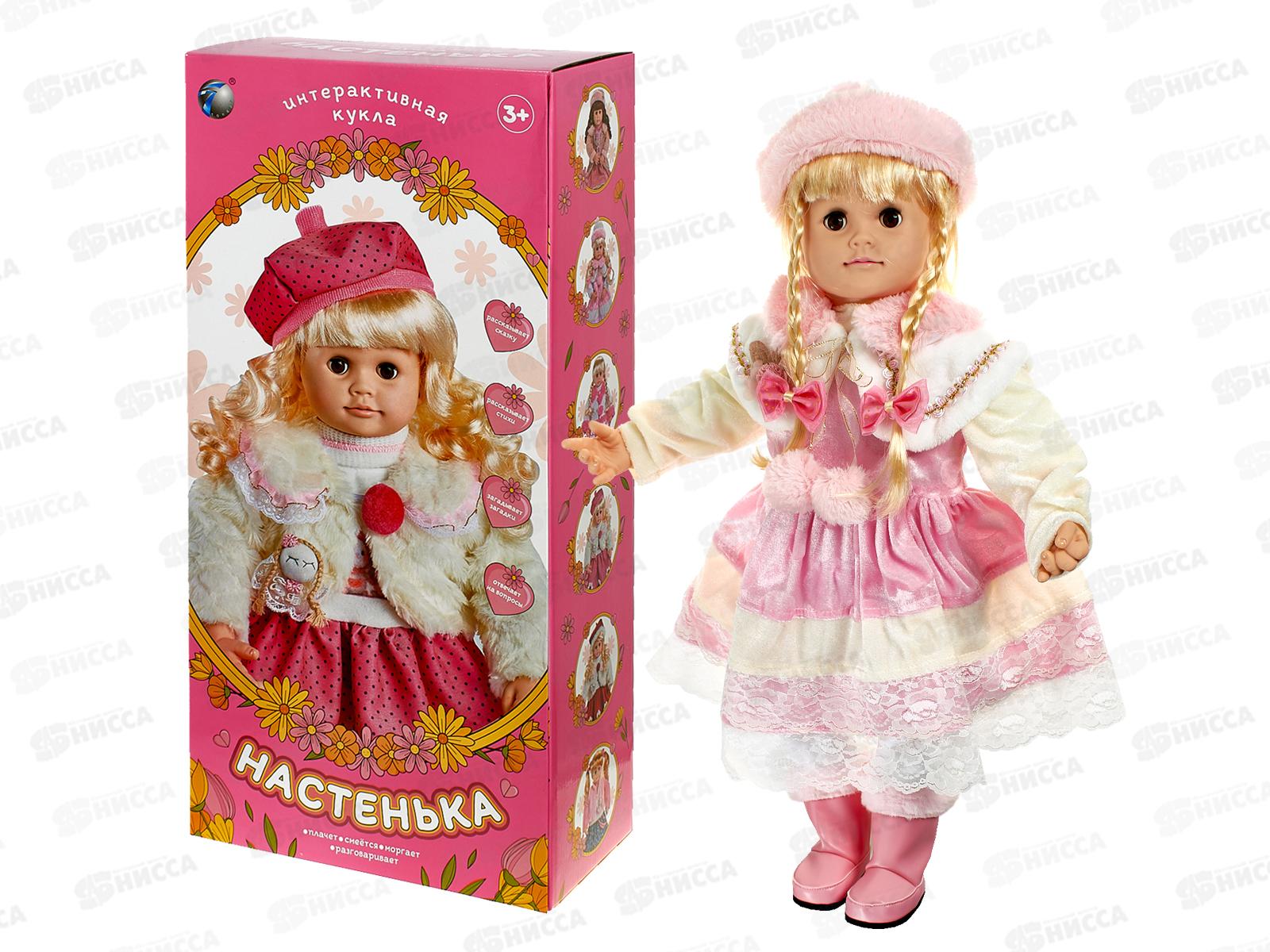 Кукла интерактивная &quotНастенька&quot 527131R рассказывает сказки в/к