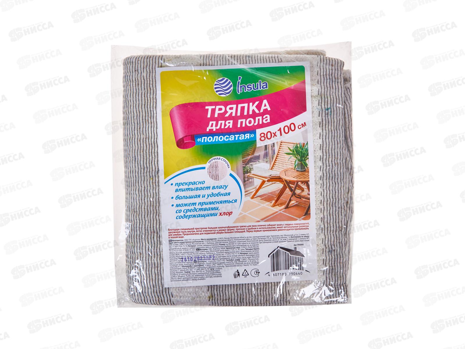 INSULA тряпка д/пола ПОЛОСАТАЯ 80*100см *20