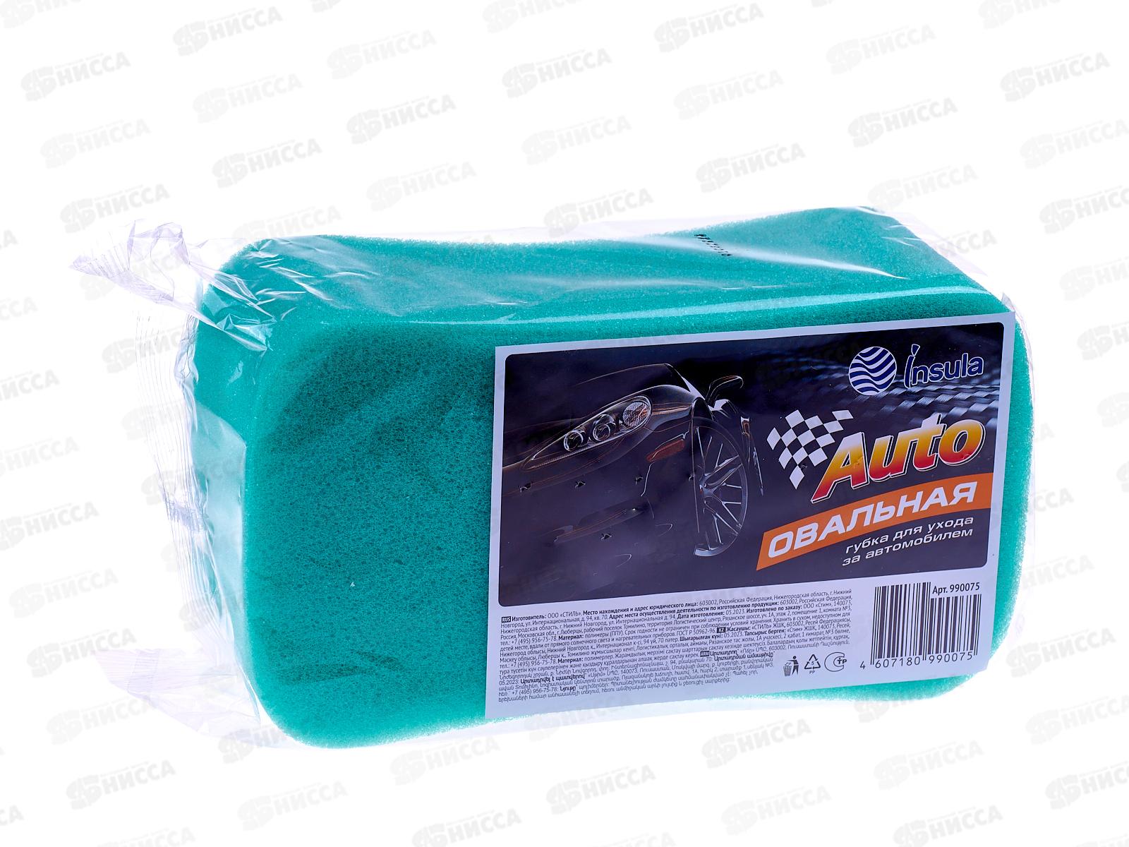 INSULA Овальная губка для авто *8