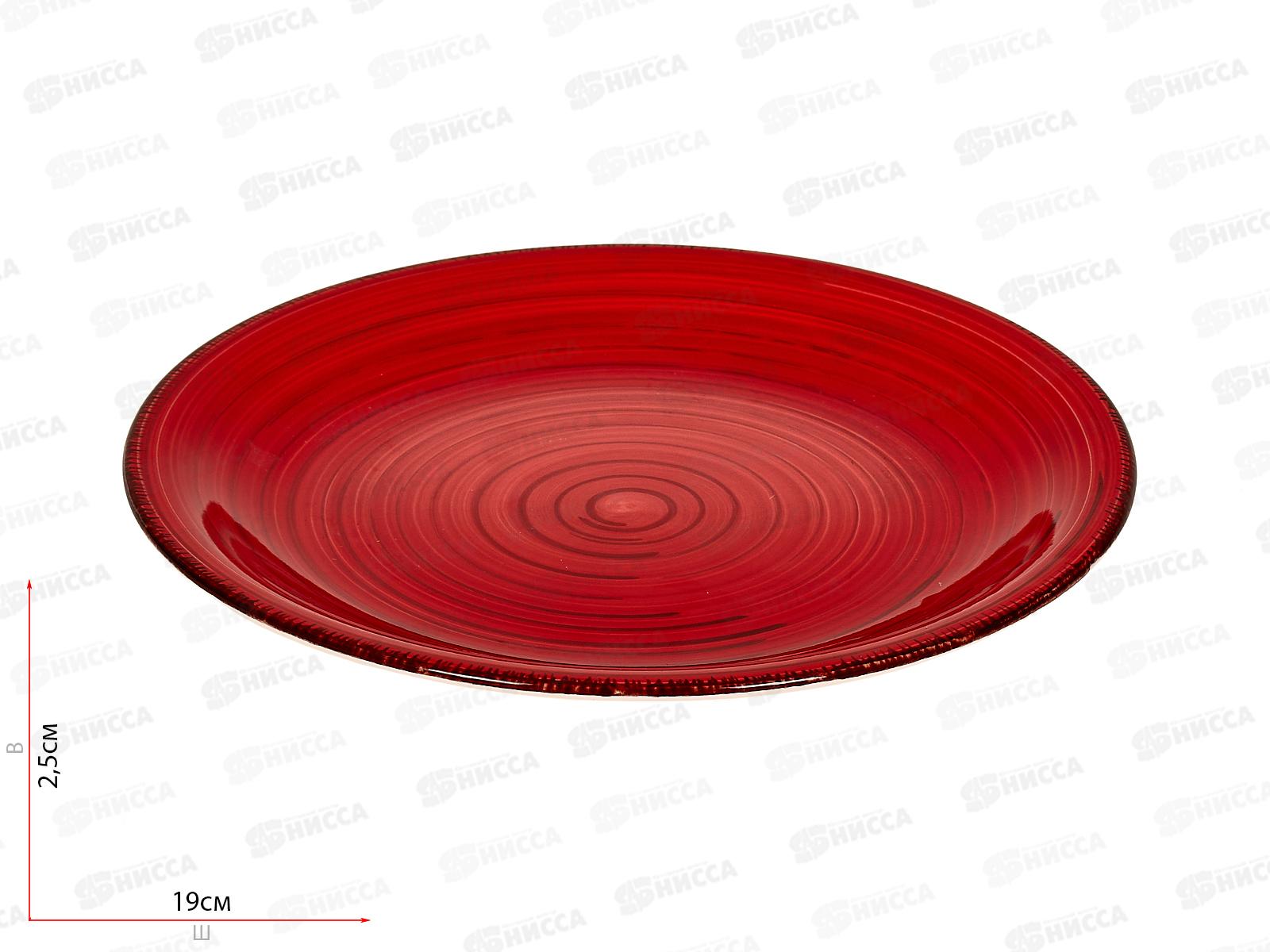 Тарелка десертная Scarlet 19см DMD002