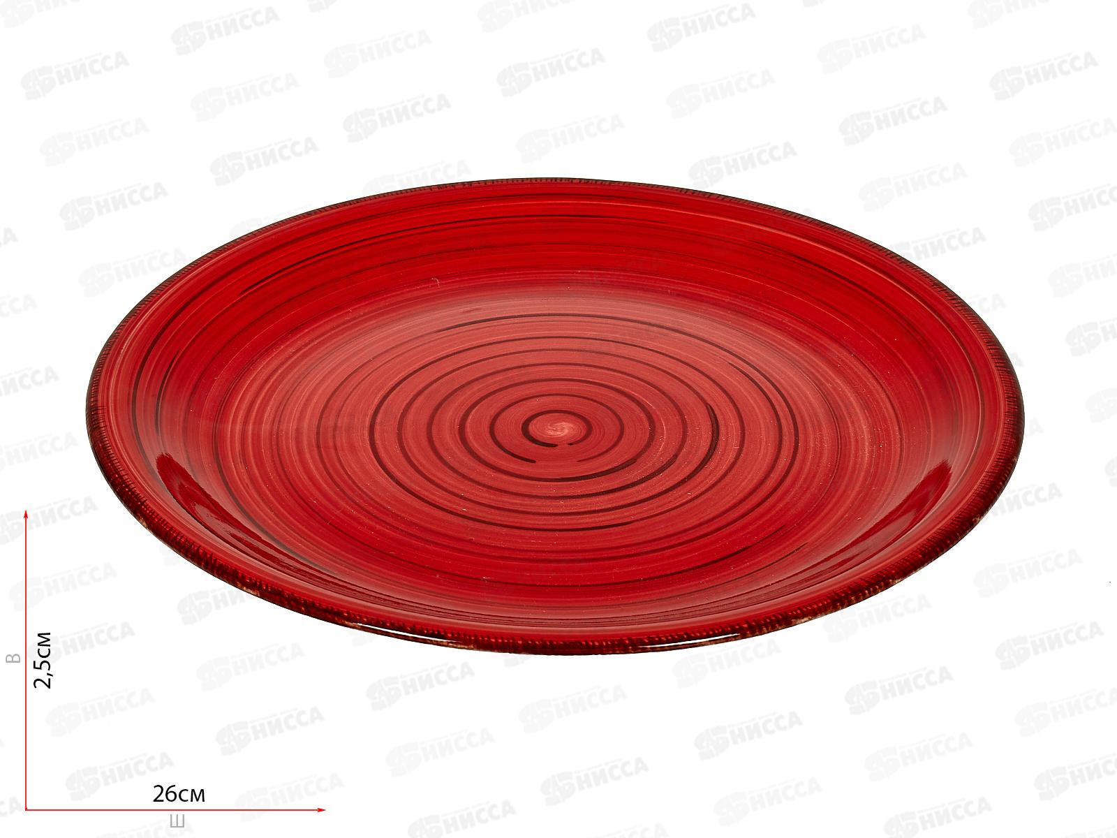 Тарелка обеденная Scarlet 26см DMD001