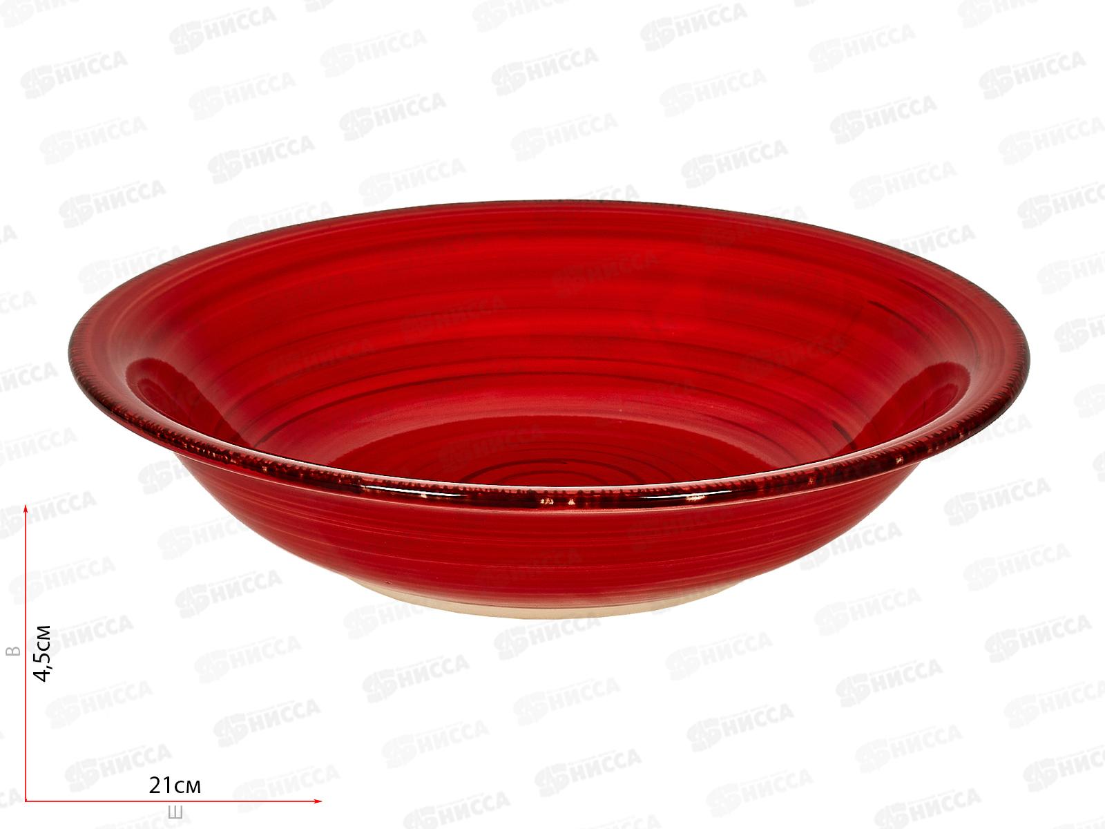 Тарелка суповая Scarlet 21см DMD003