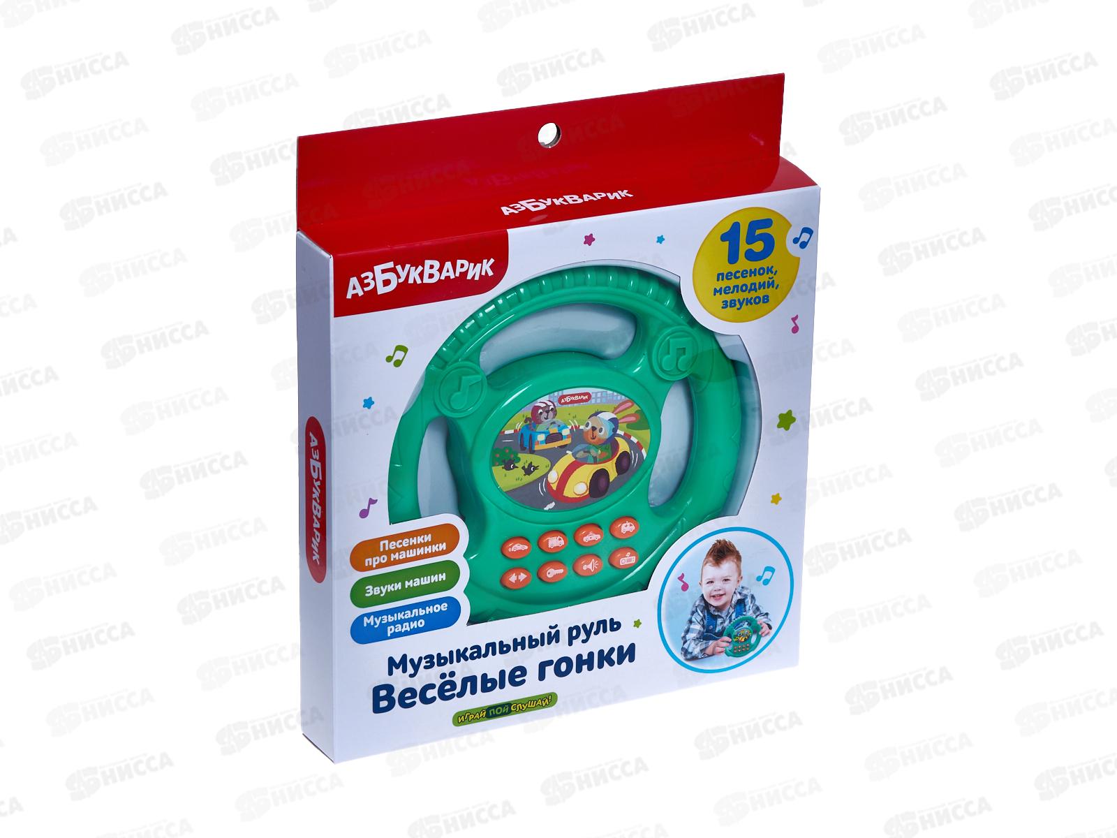 Музыкальный руль Веселые гонки Бирюзовый 4630027292568