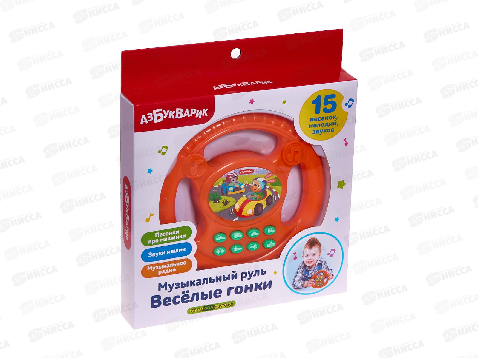 Музыкальный руль Веселые гонки Оранжевый 4630027292575