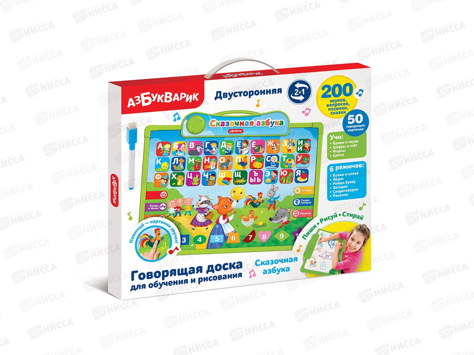 Сказочная азбука (Говорящая доска для обучения и рисов.) 4630027294876