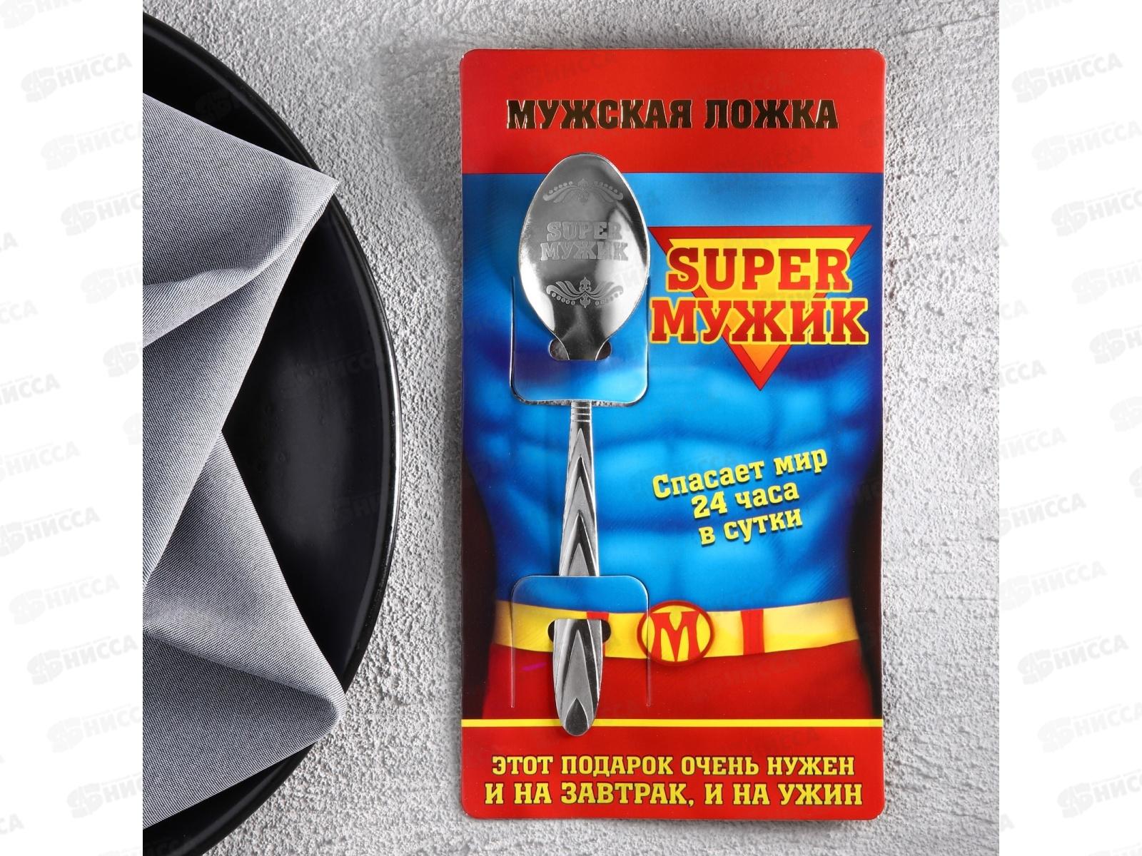 Ложка на открытке "Супер мужик" с гравировкой 1148566