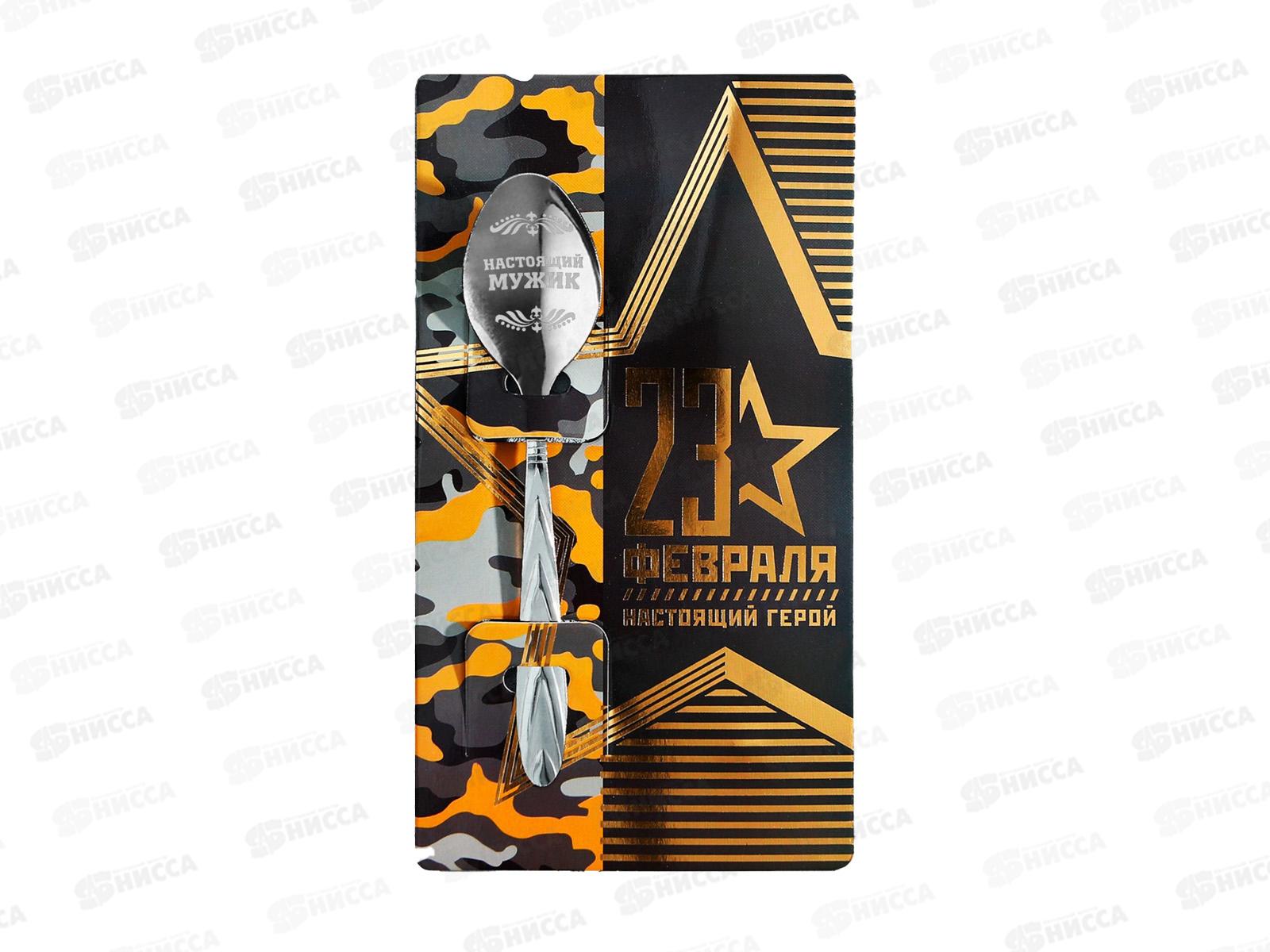 Ложка на открытке &quot23 февраля&quot 3*14см 4971610