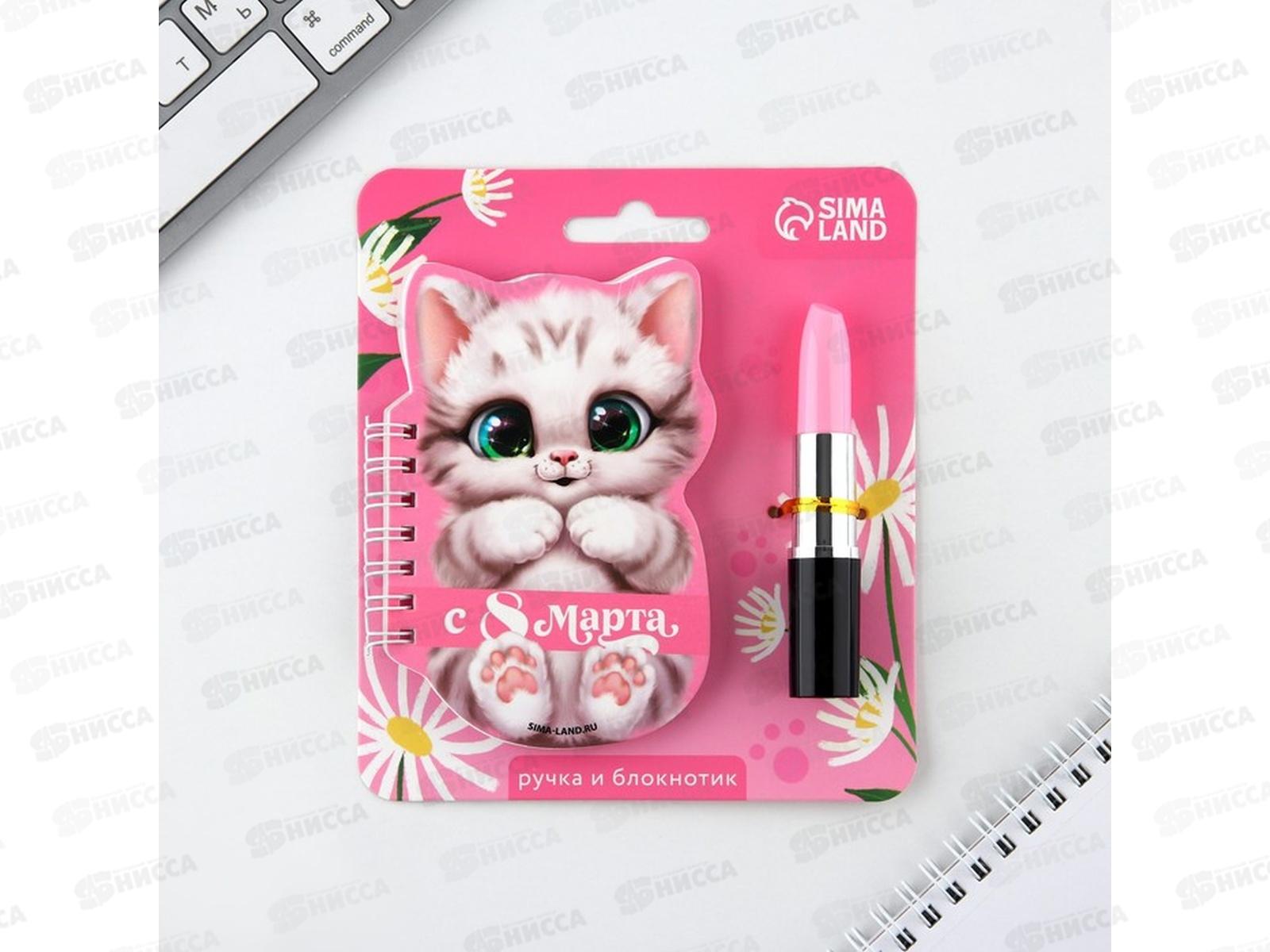 Набор подарочный &quotС 8 Марта&quot (блокнот+ручка) 10003313