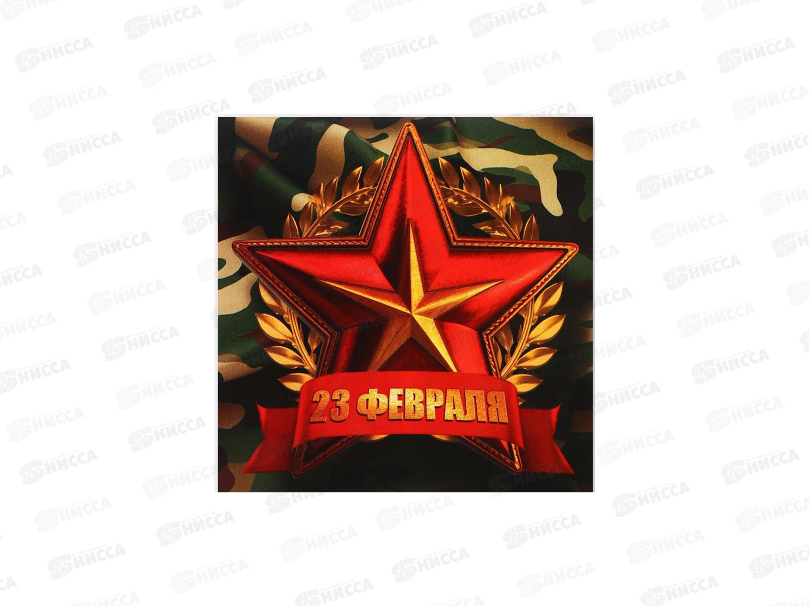 Блокнот 16л &quotС 23 февраля&quot 10*10см 10018404