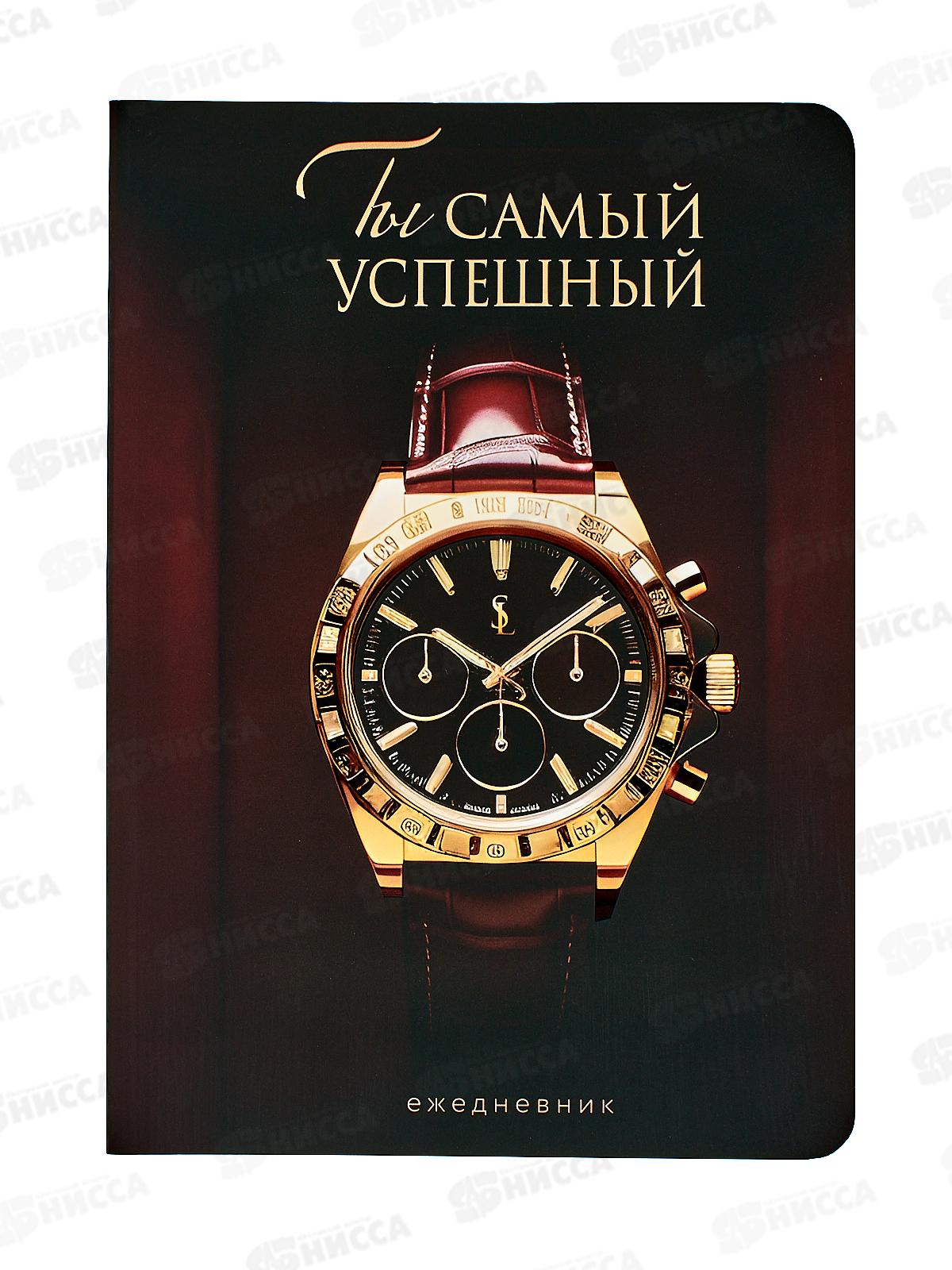 Ежедневник &quotЧасы&quot 100л А5+ софт-тач 10032794