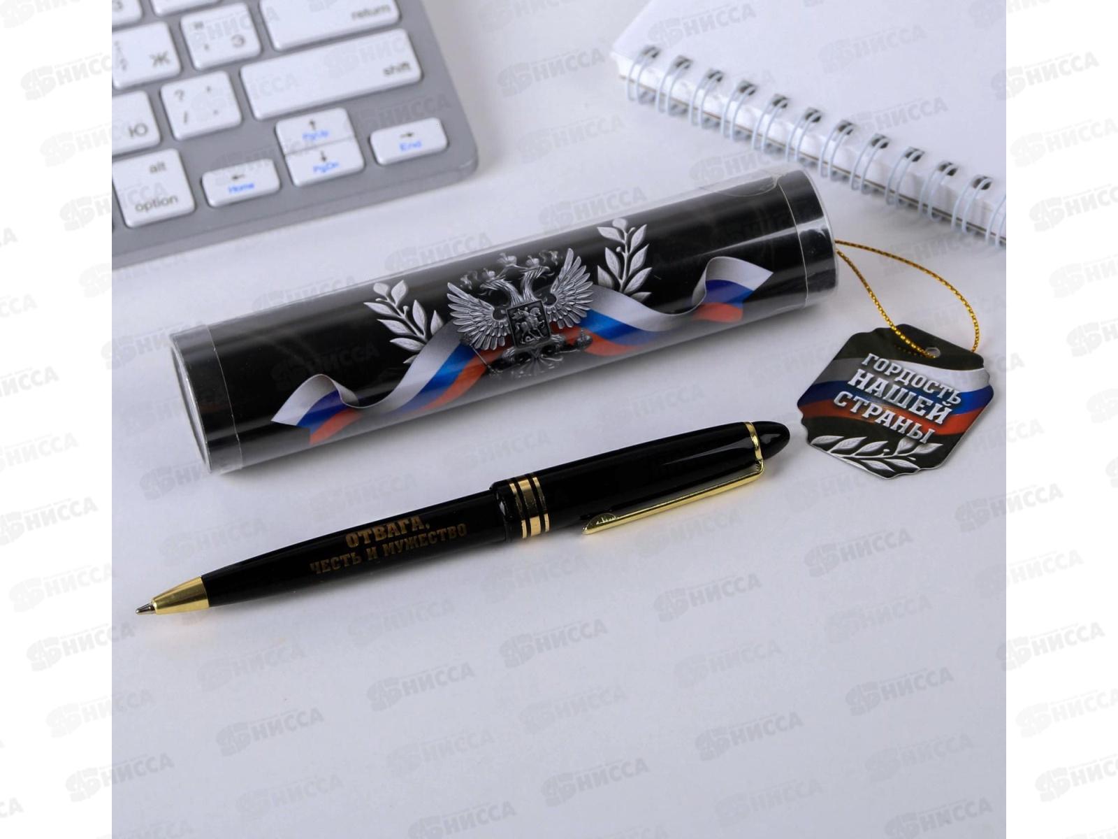 Ручка подарочная &quotГордость нашей страны&quot в тубусе 4495492