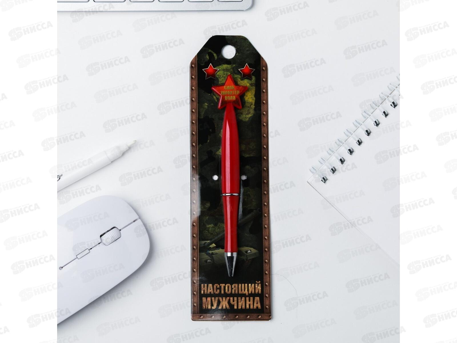 Ручка подарочная &quotНастоящий мужчина&quot со звездой 4512941