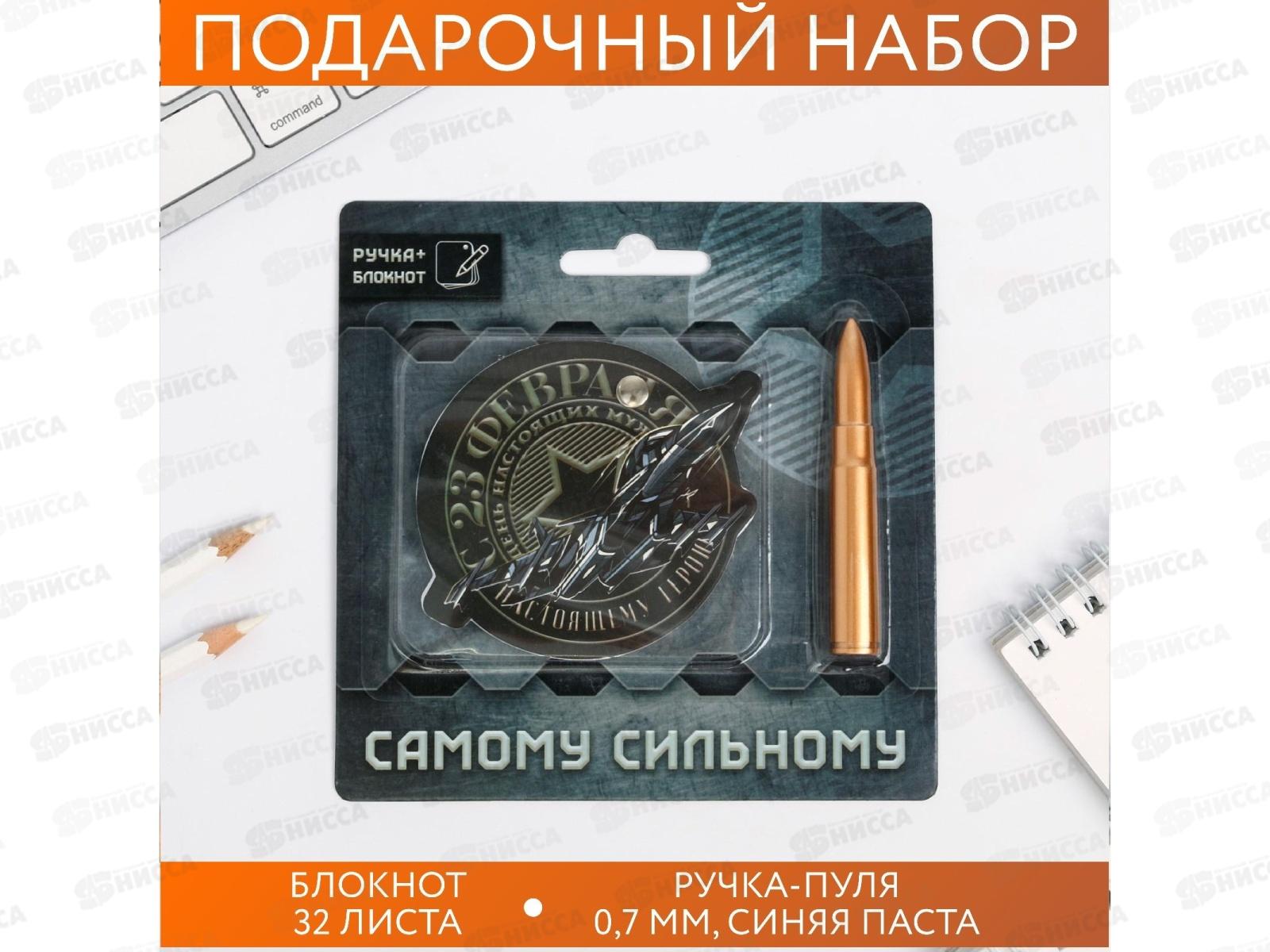 Набор подарочный  &quotСамому сильному&quot (блокнот+ручка-пуля) 5177208